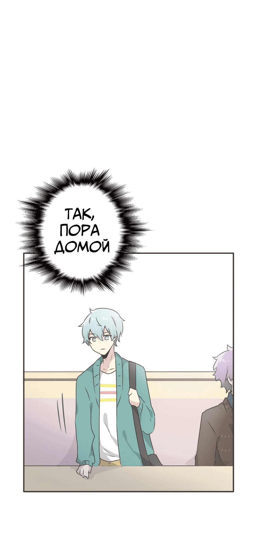 Манга Лис в моей постели - Глава 1 Страница 21