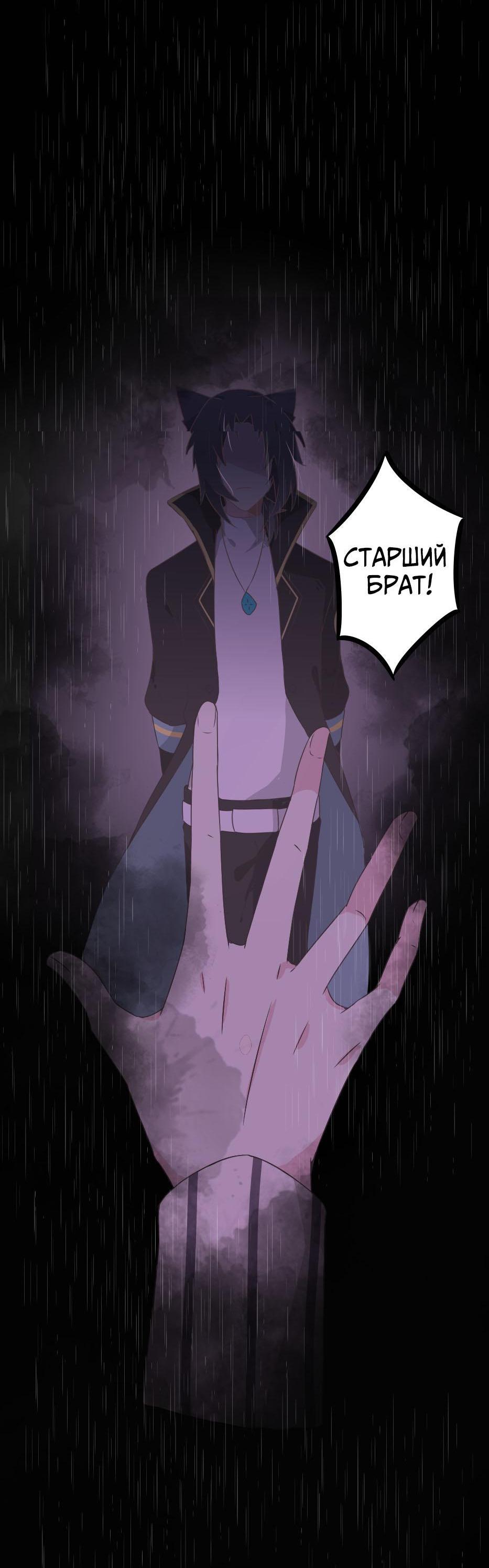 Манга Лис в моей постели - Глава 1 Страница 2