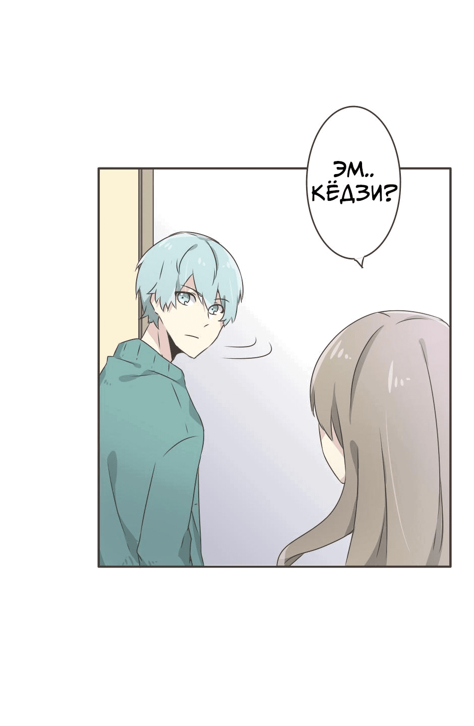 Манга Лис в моей постели - Глава 1 Страница 22