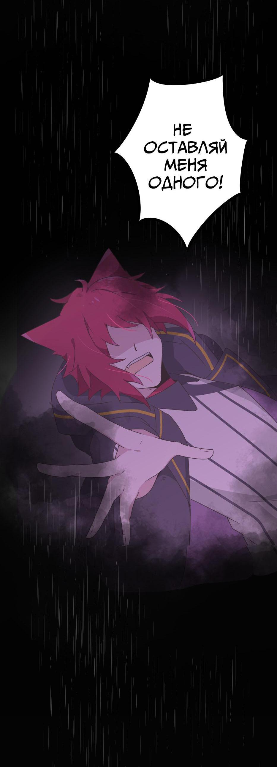 Манга Лис в моей постели - Глава 1 Страница 3