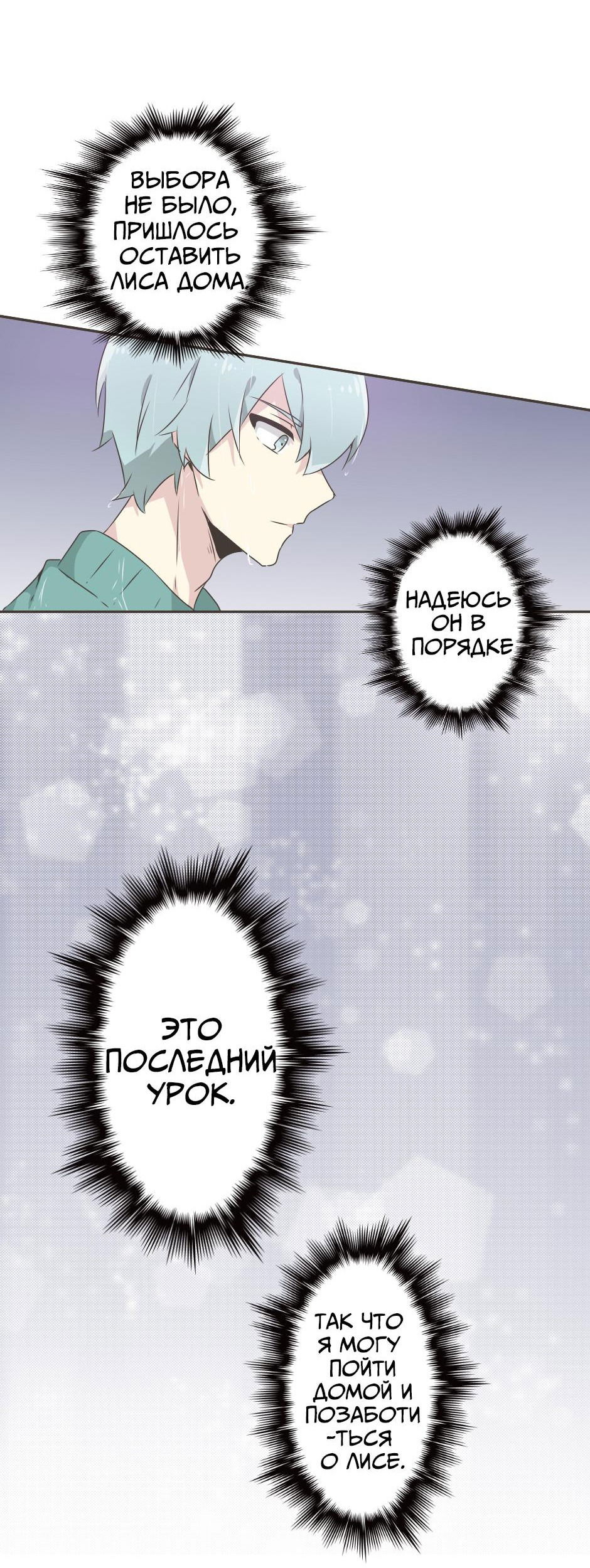 Манга Лис в моей постели - Глава 1 Страница 19