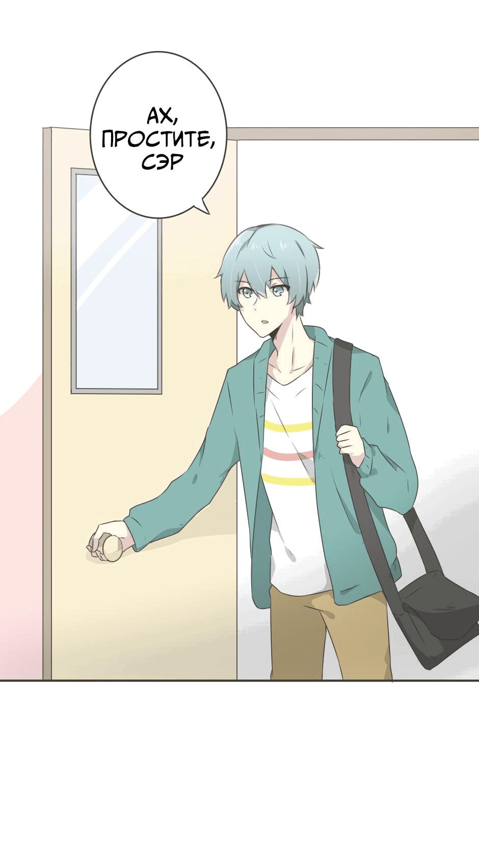 Манга Лис в моей постели - Глава 1 Страница 13