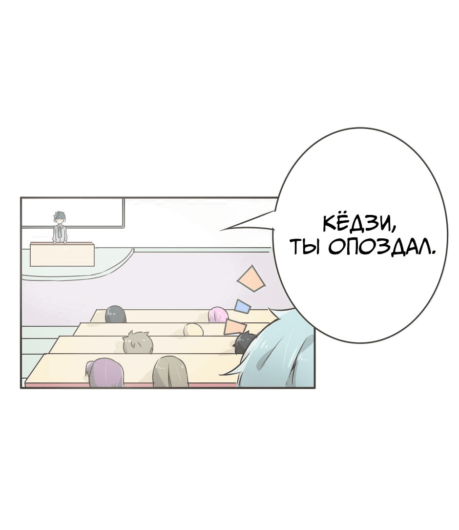 Манга Лис в моей постели - Глава 1 Страница 12