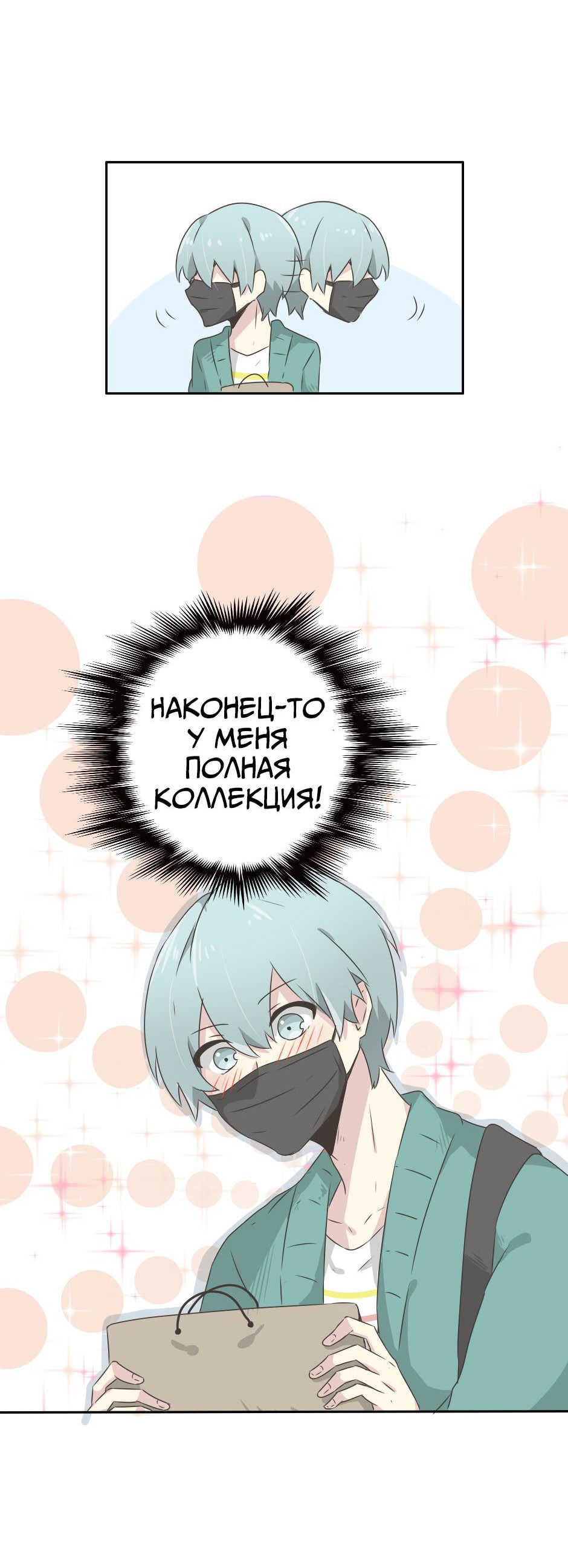 Манга Лис в моей постели - Глава 1 Страница 42