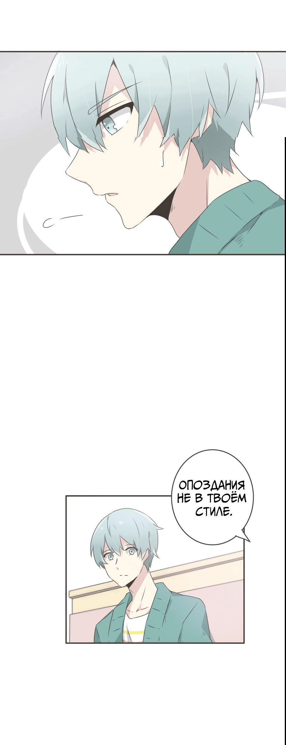 Манга Лис в моей постели - Глава 1 Страница 15