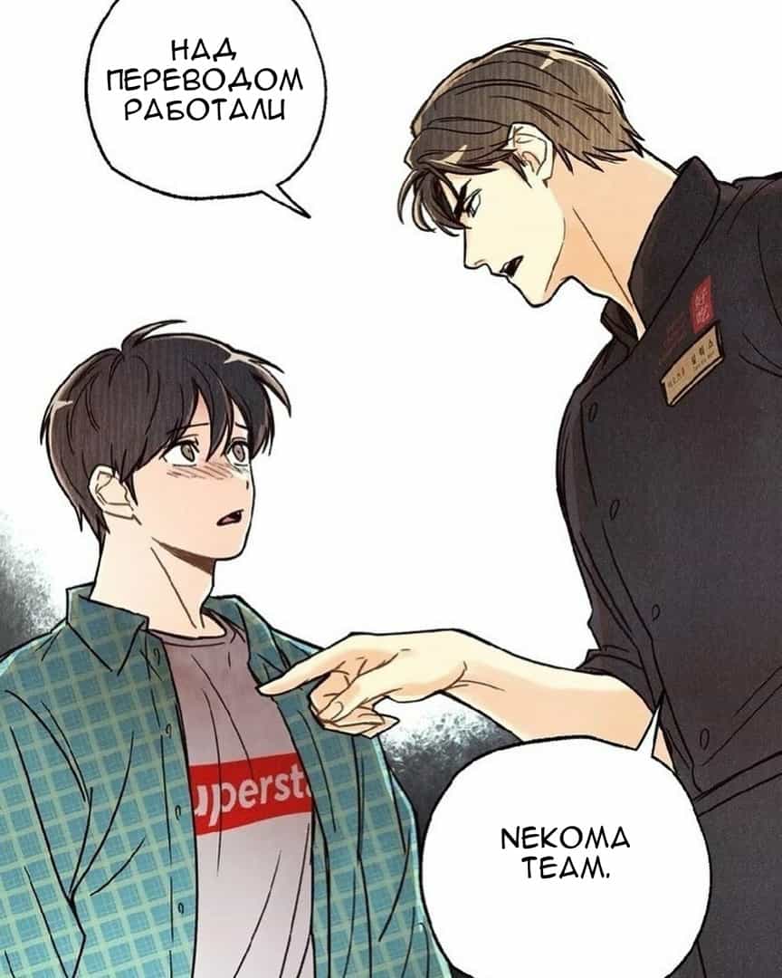 Манга Лис в моей постели - Глава 0 Страница 6