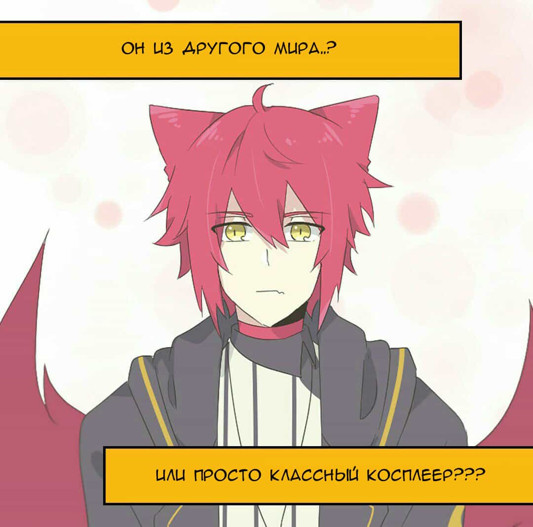 Манга Лис в моей постели - Глава 0 Страница 4