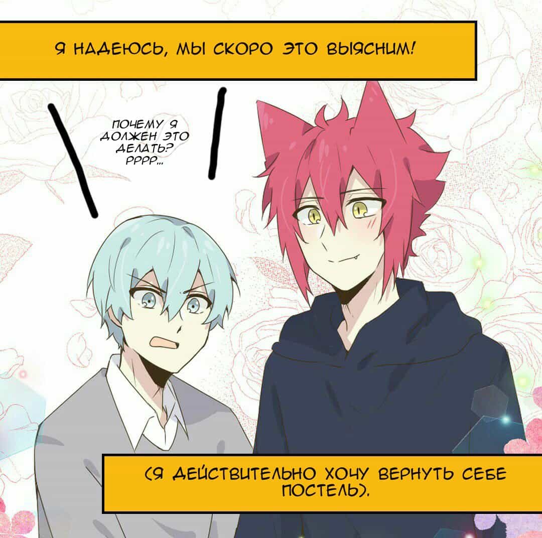 Манга Лис в моей постели - Глава 0 Страница 5