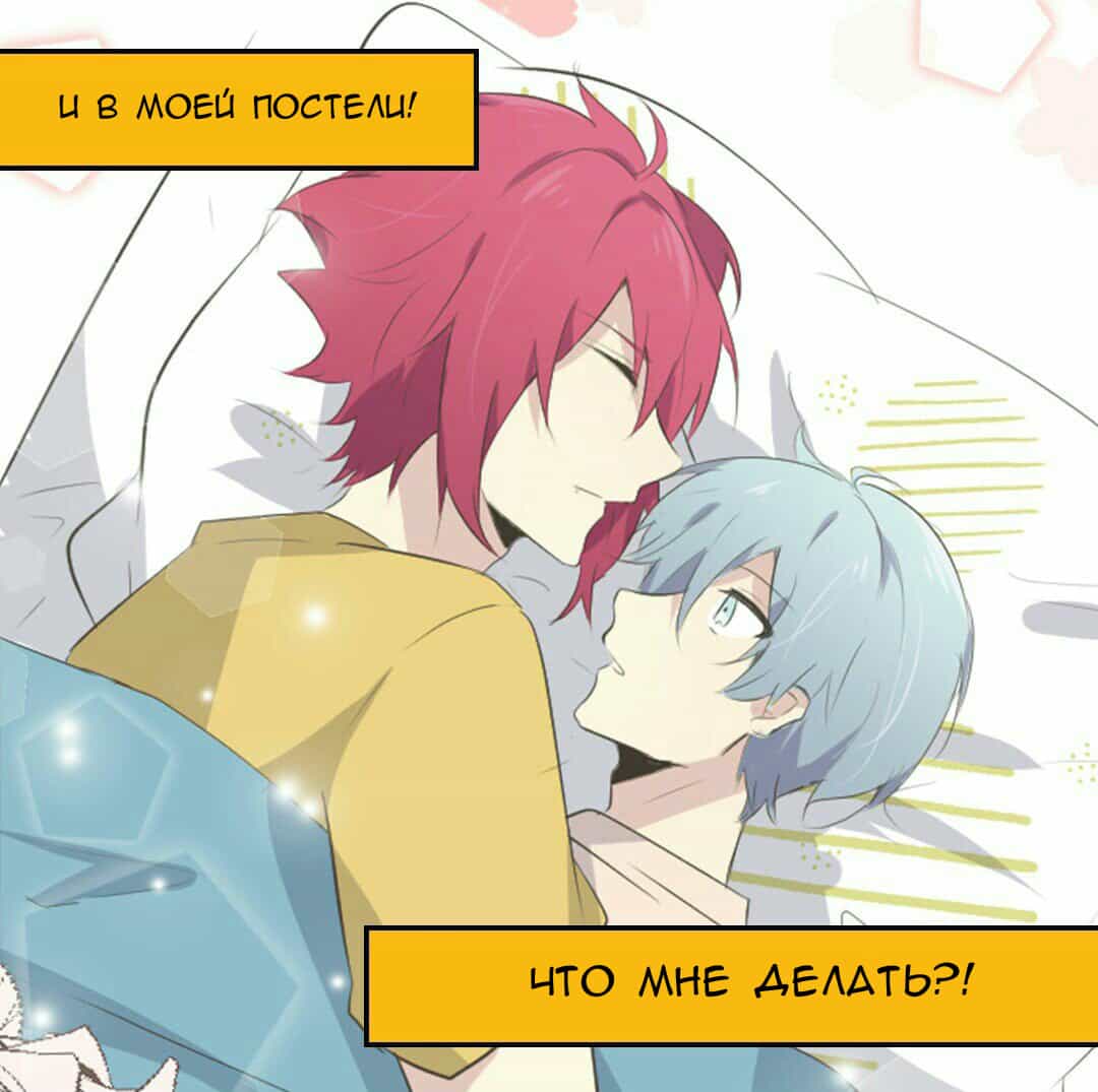 Манга Лис в моей постели - Глава 0 Страница 3