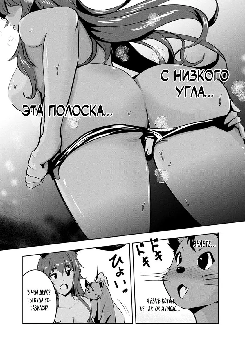 Манга Господин герой, надеюсь вам было приятно прошлой ночью. - Глава 11 Страница 11