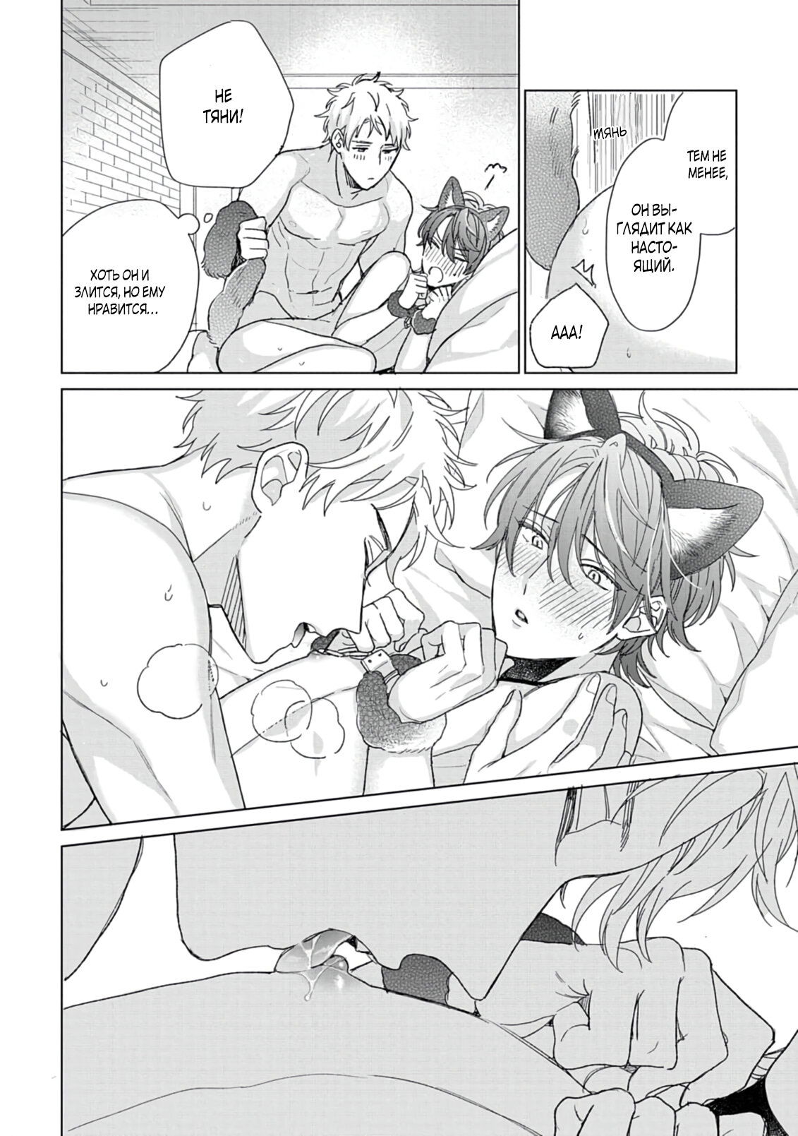 Манга Саёнджи-кун всегда милый - Глава 7 Страница 11