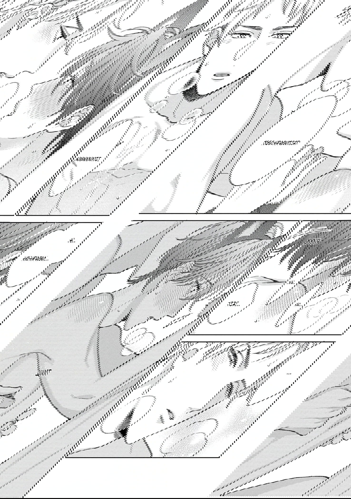 Манга Саёнджи-кун всегда милый - Глава 7 Страница 14