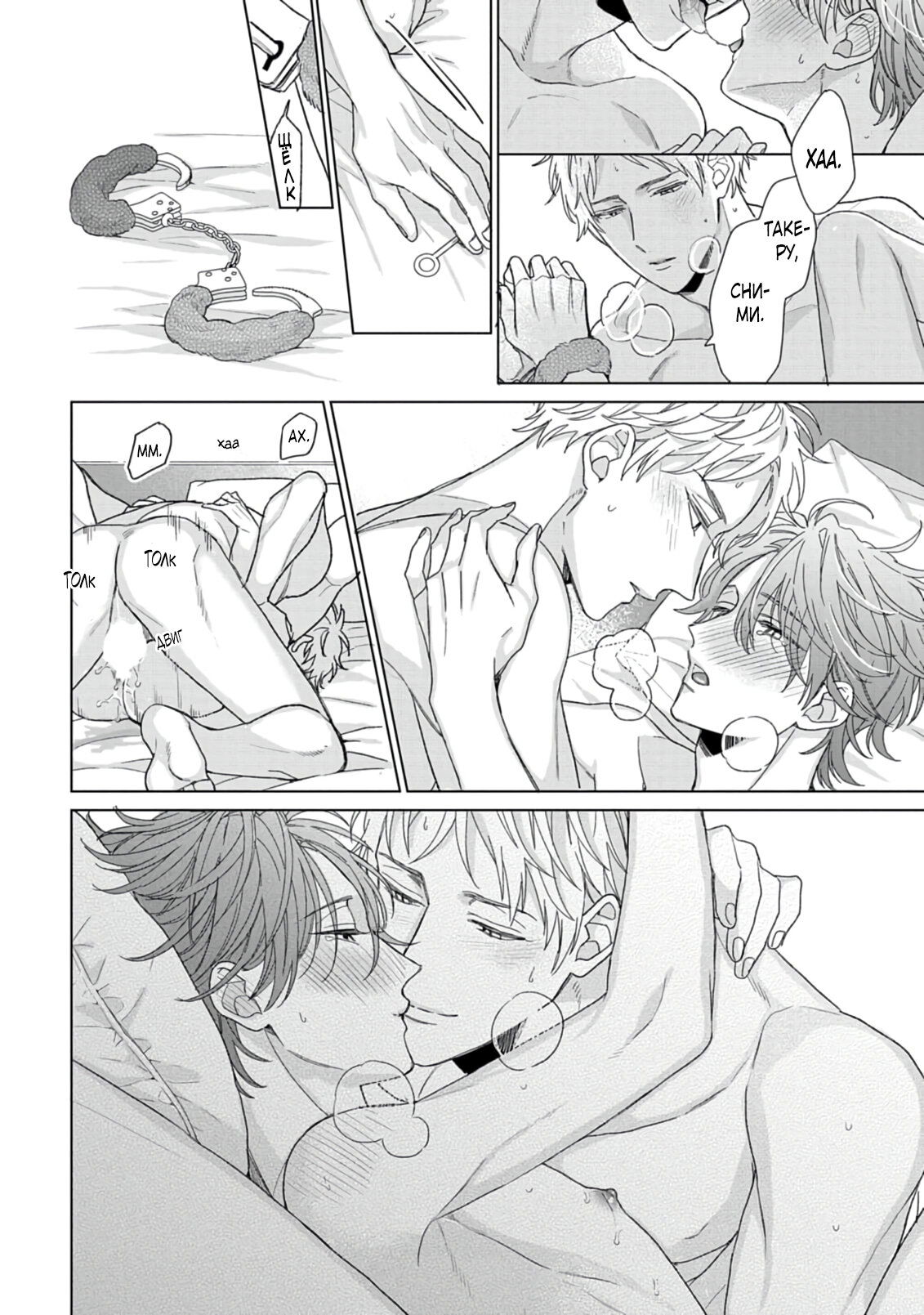 Манга Саёнджи-кун всегда милый - Глава 7 Страница 19