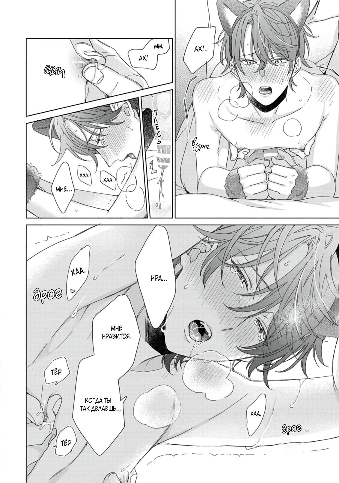 Манга Саёнджи-кун всегда милый - Глава 7 Страница 15