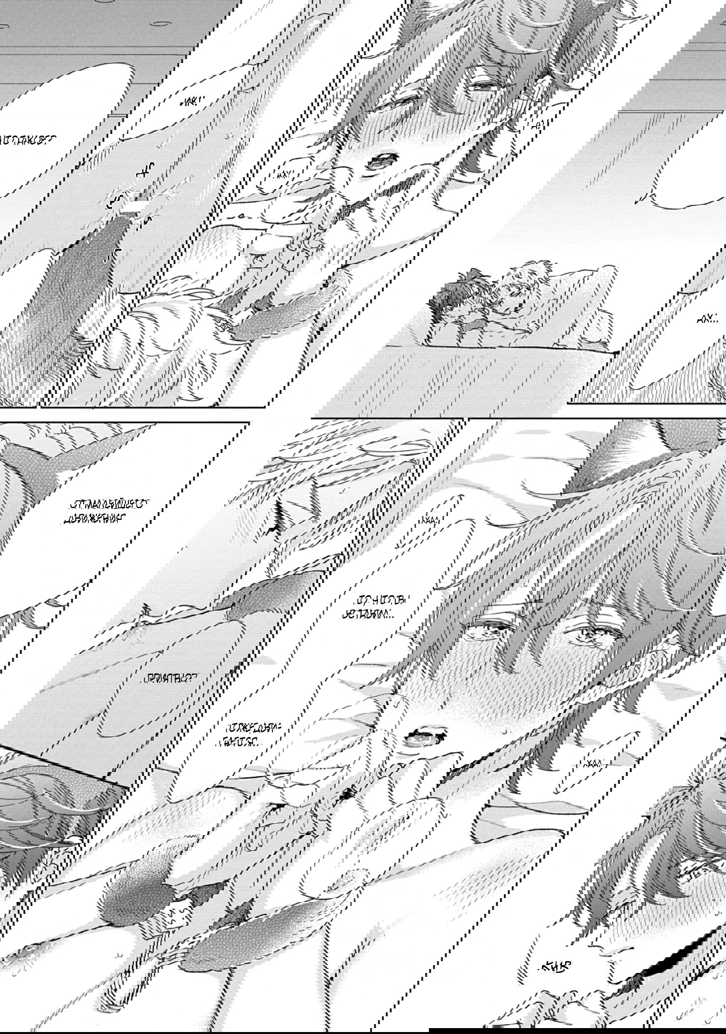 Манга Саёнджи-кун всегда милый - Глава 7 Страница 12