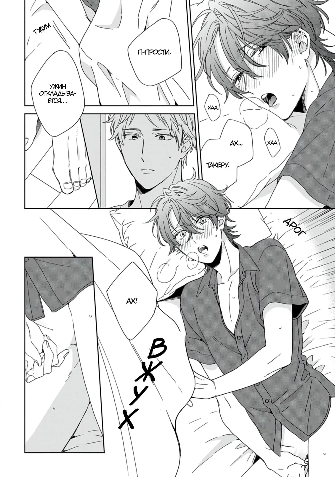 Манга Саёнджи-кун всегда милый - Глава 6 Страница 15