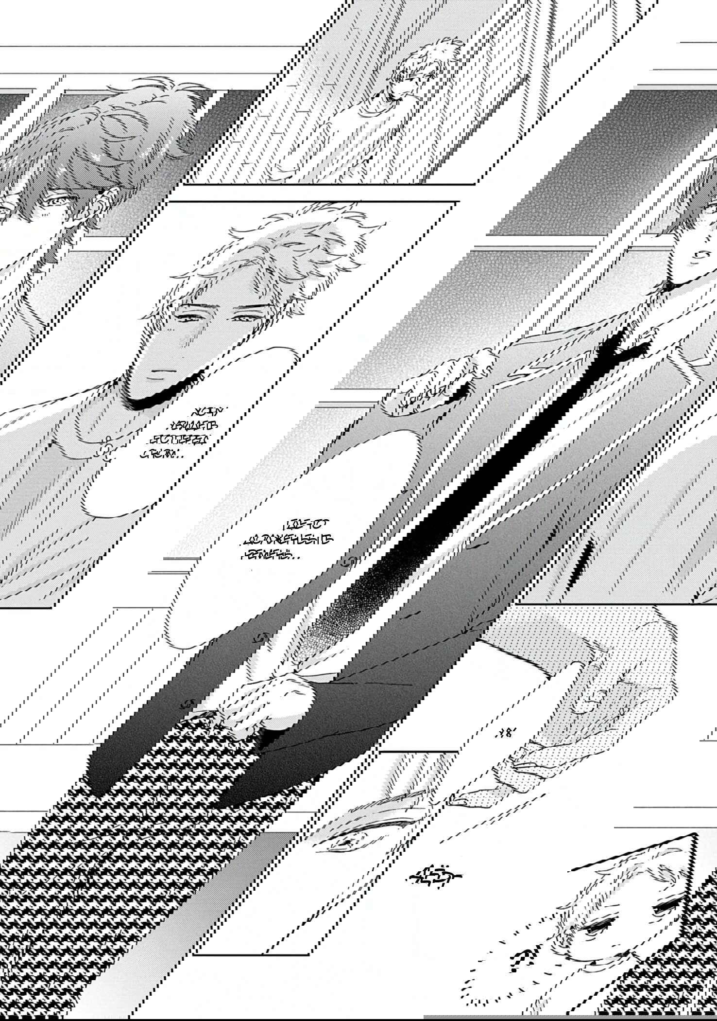 Манга Саёнджи-кун всегда милый - Глава 5 Страница 10