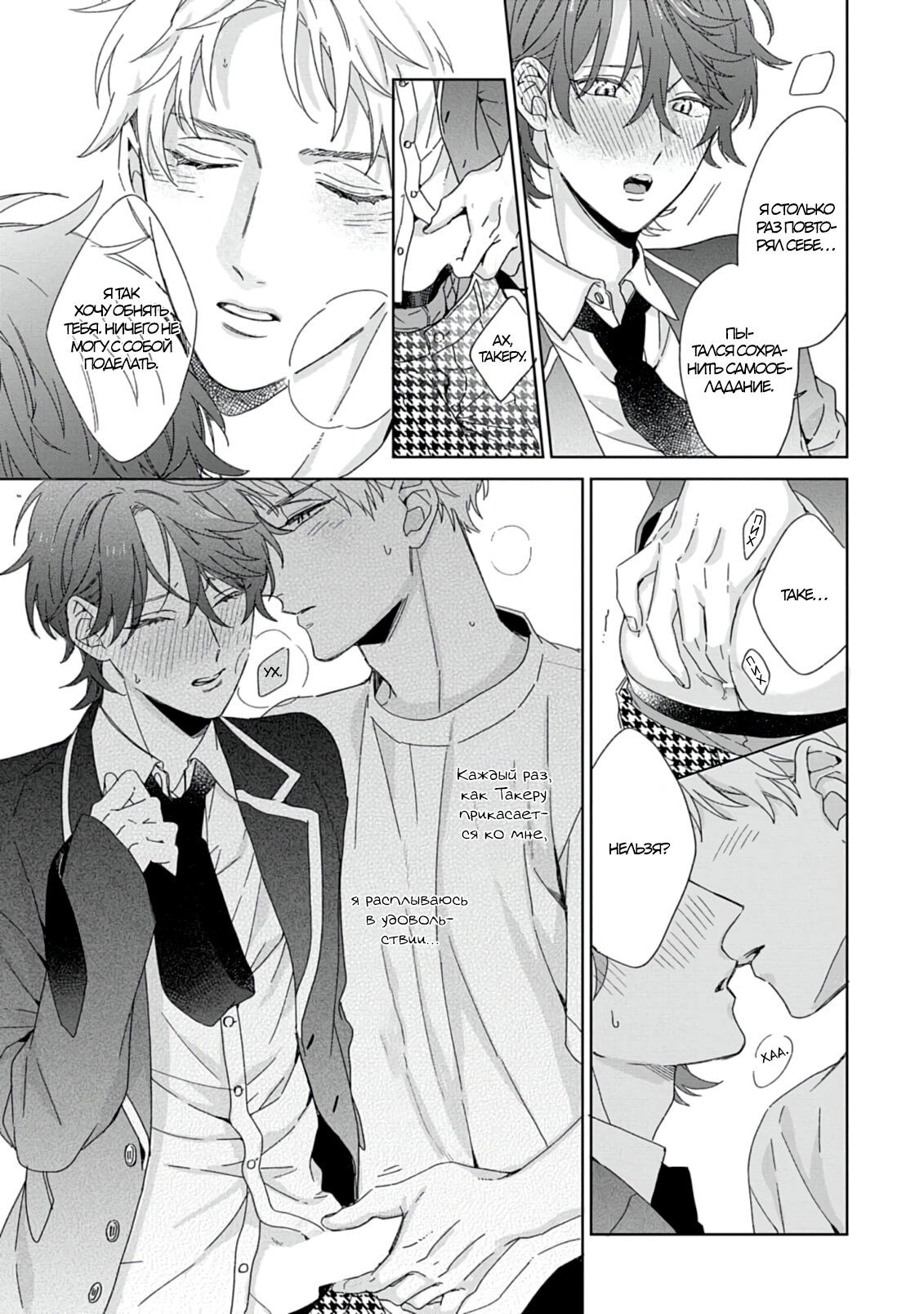 Манга Саёнджи-кун всегда милый - Глава 5 Страница 14