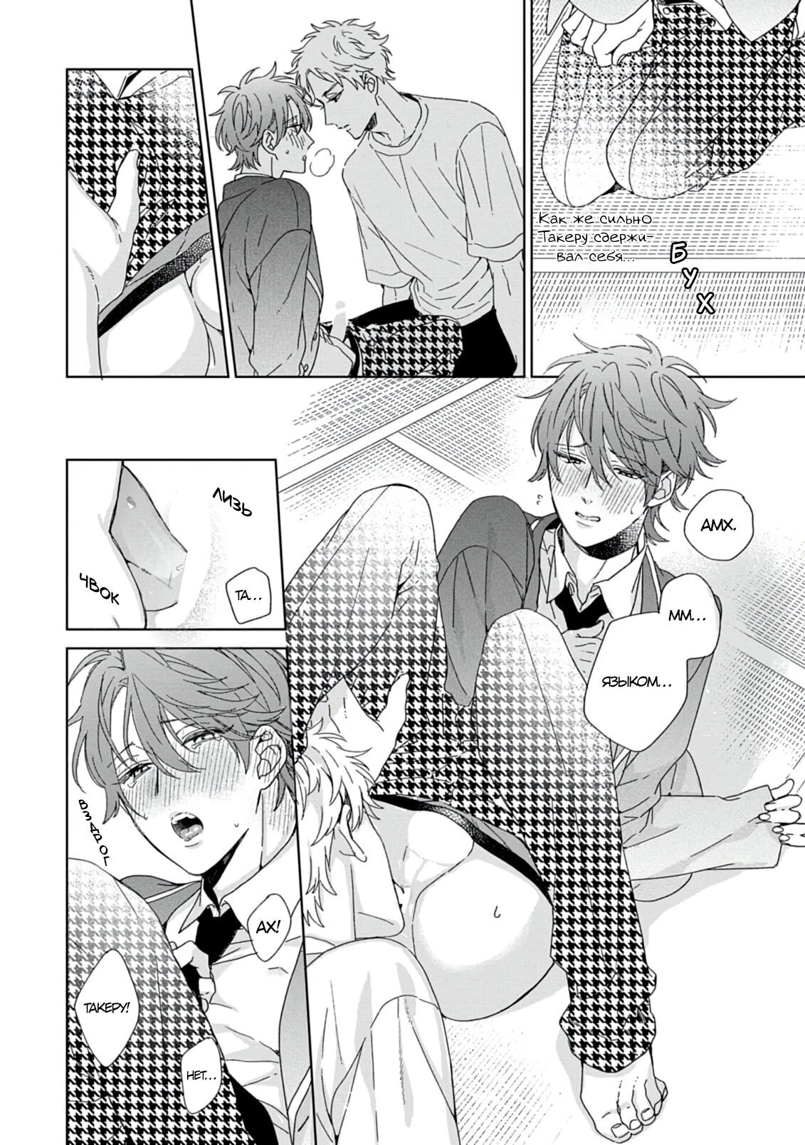 Манга Саёнджи-кун всегда милый - Глава 5 Страница 15