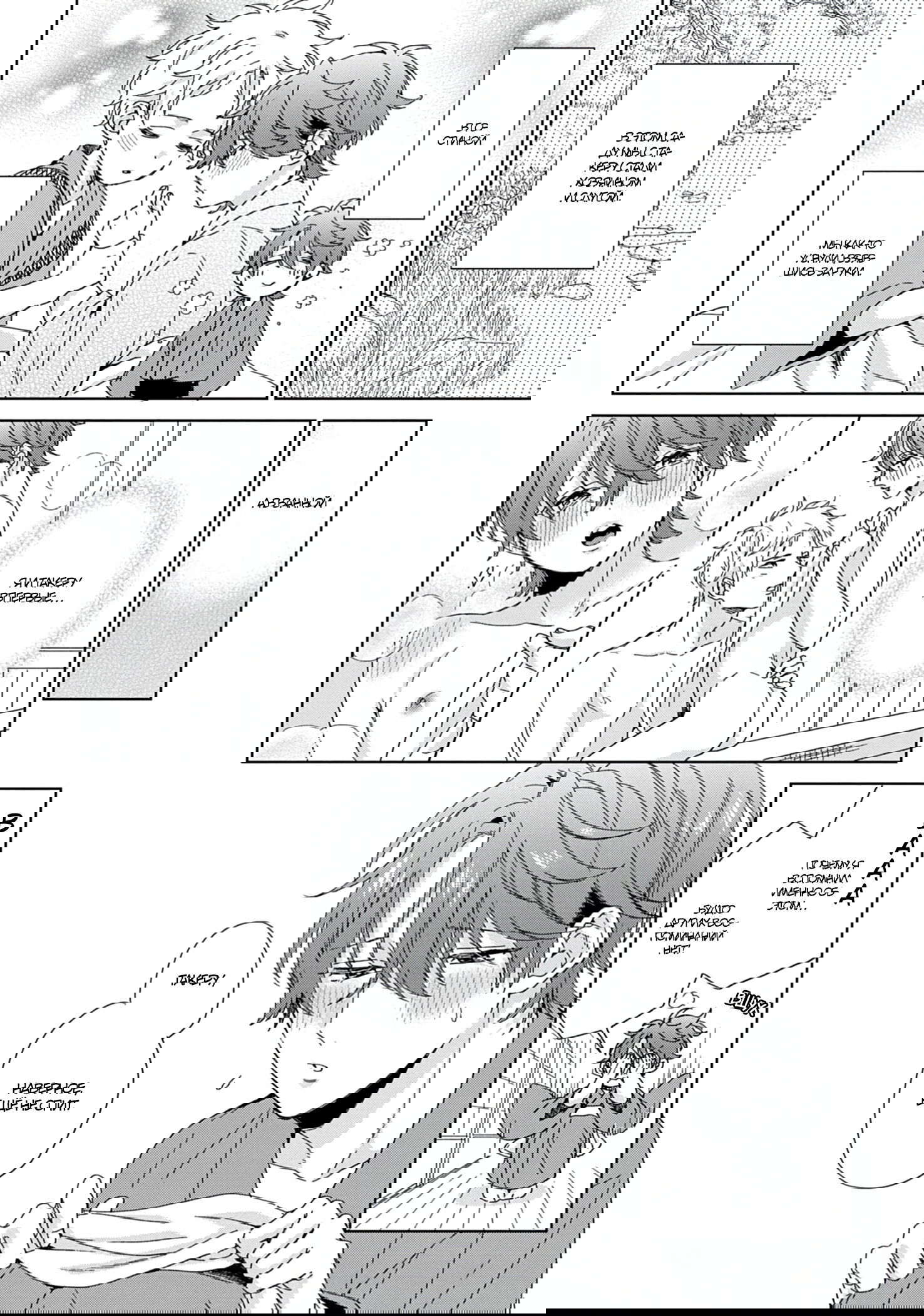 Манга Саёнджи-кун всегда милый - Глава 5 Страница 7