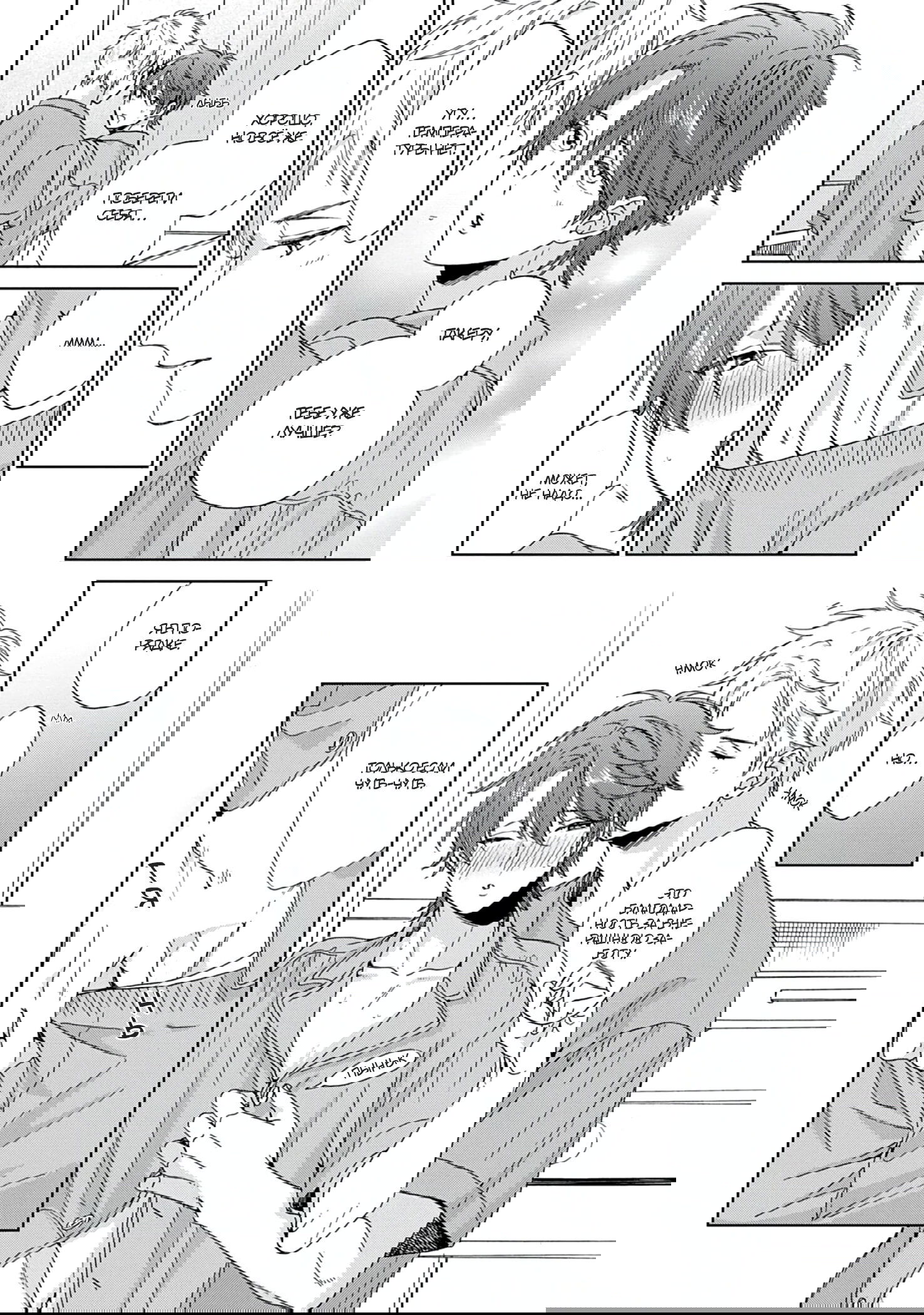 Манга Саёнджи-кун всегда милый - Глава 3 Страница 17