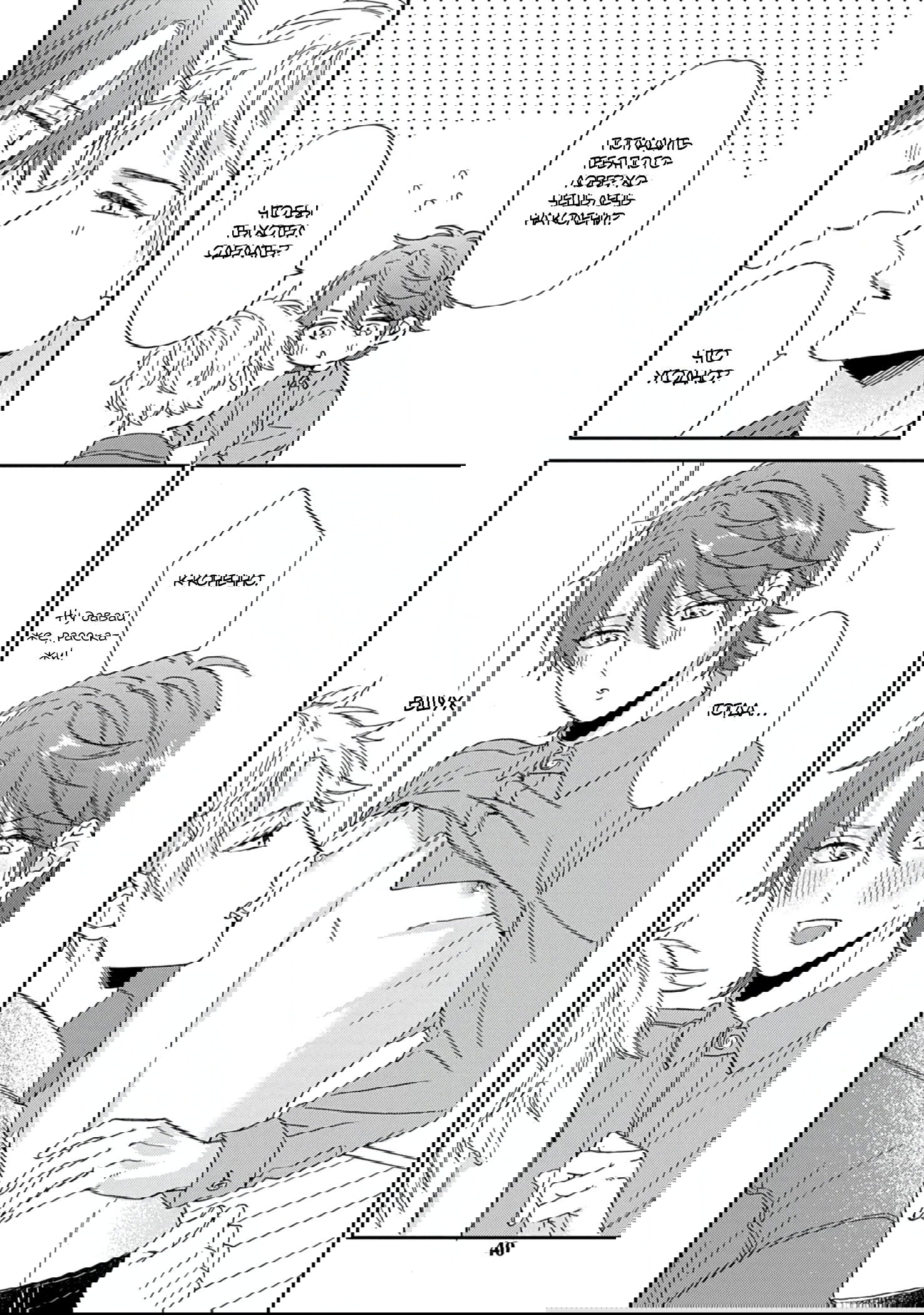 Манга Саёнджи-кун всегда милый - Глава 2 Страница 15