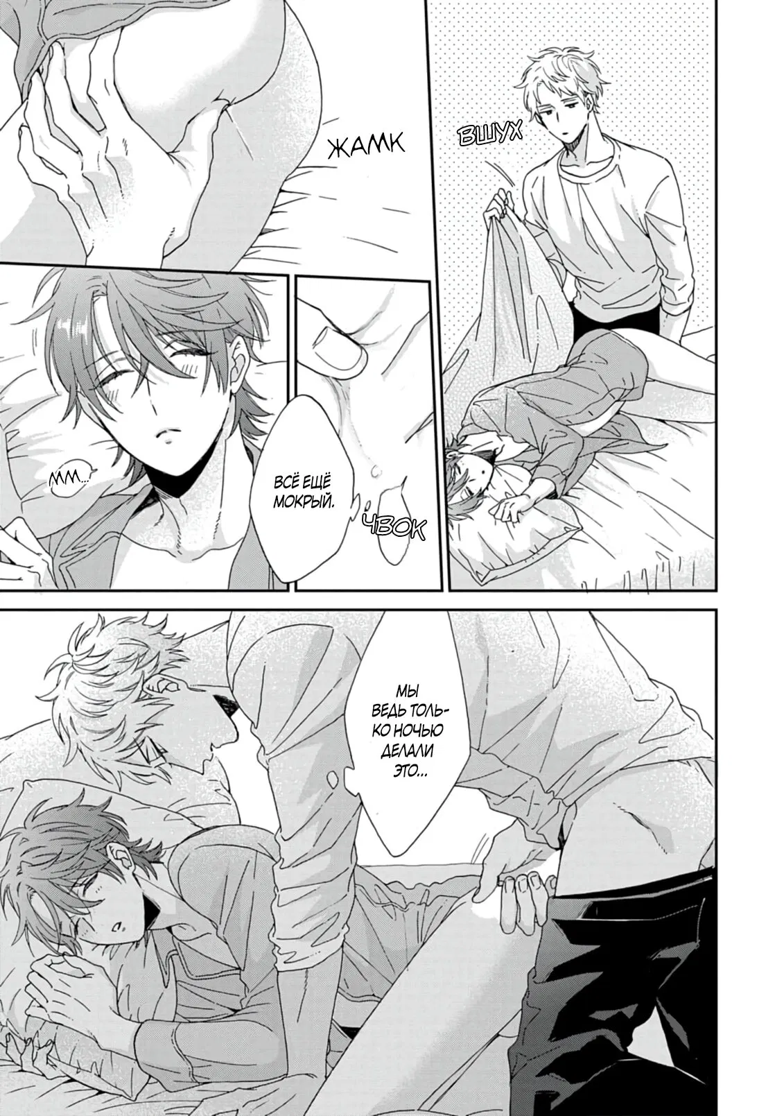 Манга Саёнджи-кун всегда милый - Глава 1 Страница 5