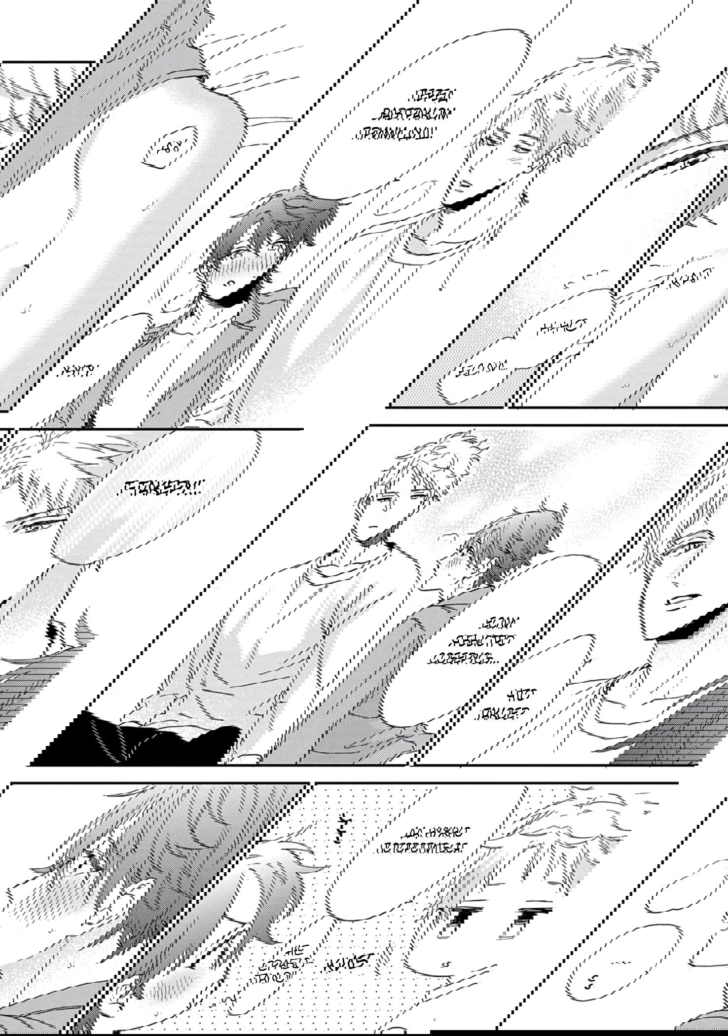 Манга Саёнджи-кун всегда милый - Глава 1 Страница 8