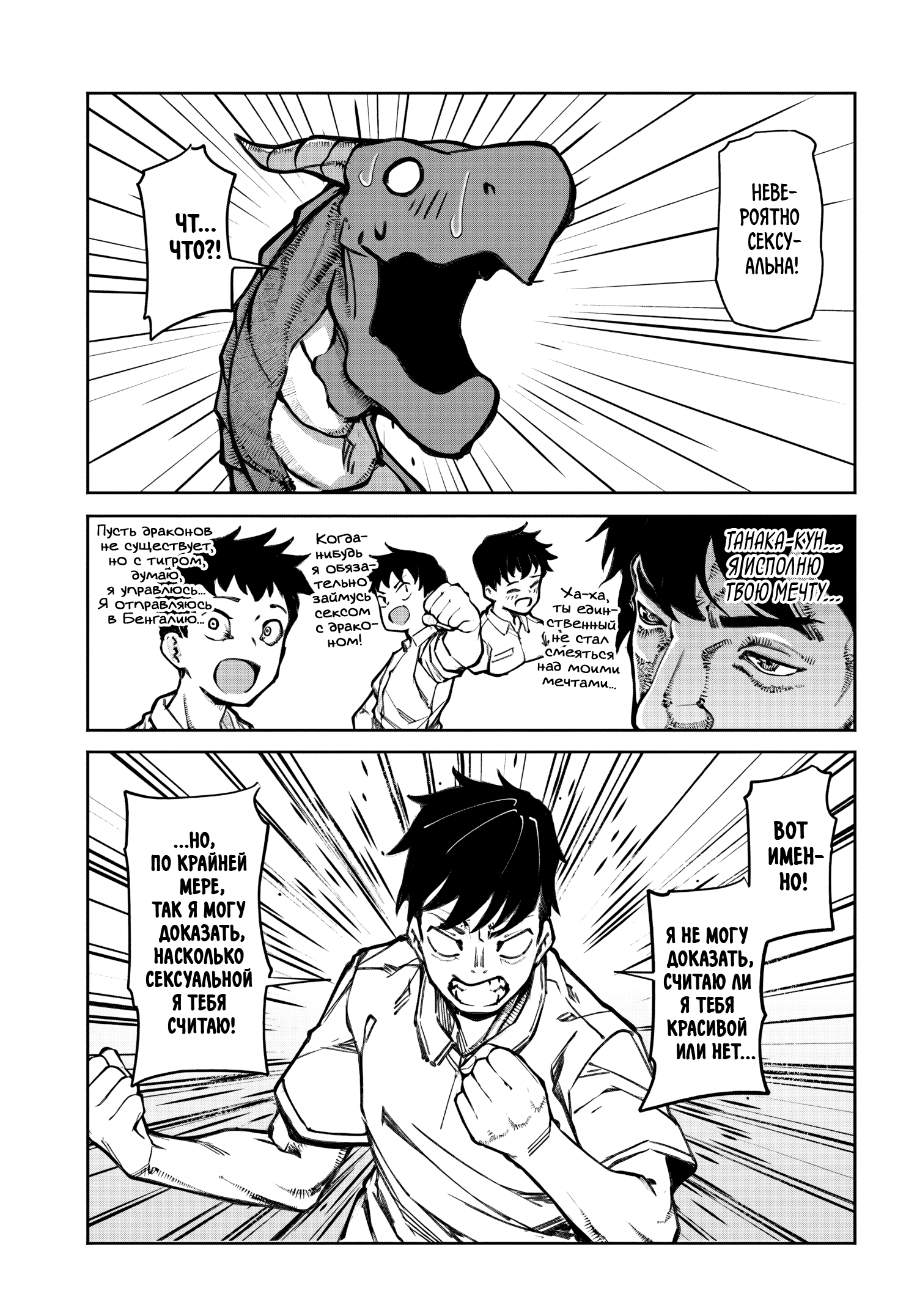 Манга Я работаю целителем в мире, где красота и уродство поменялись местами - Глава 13 Страница 7