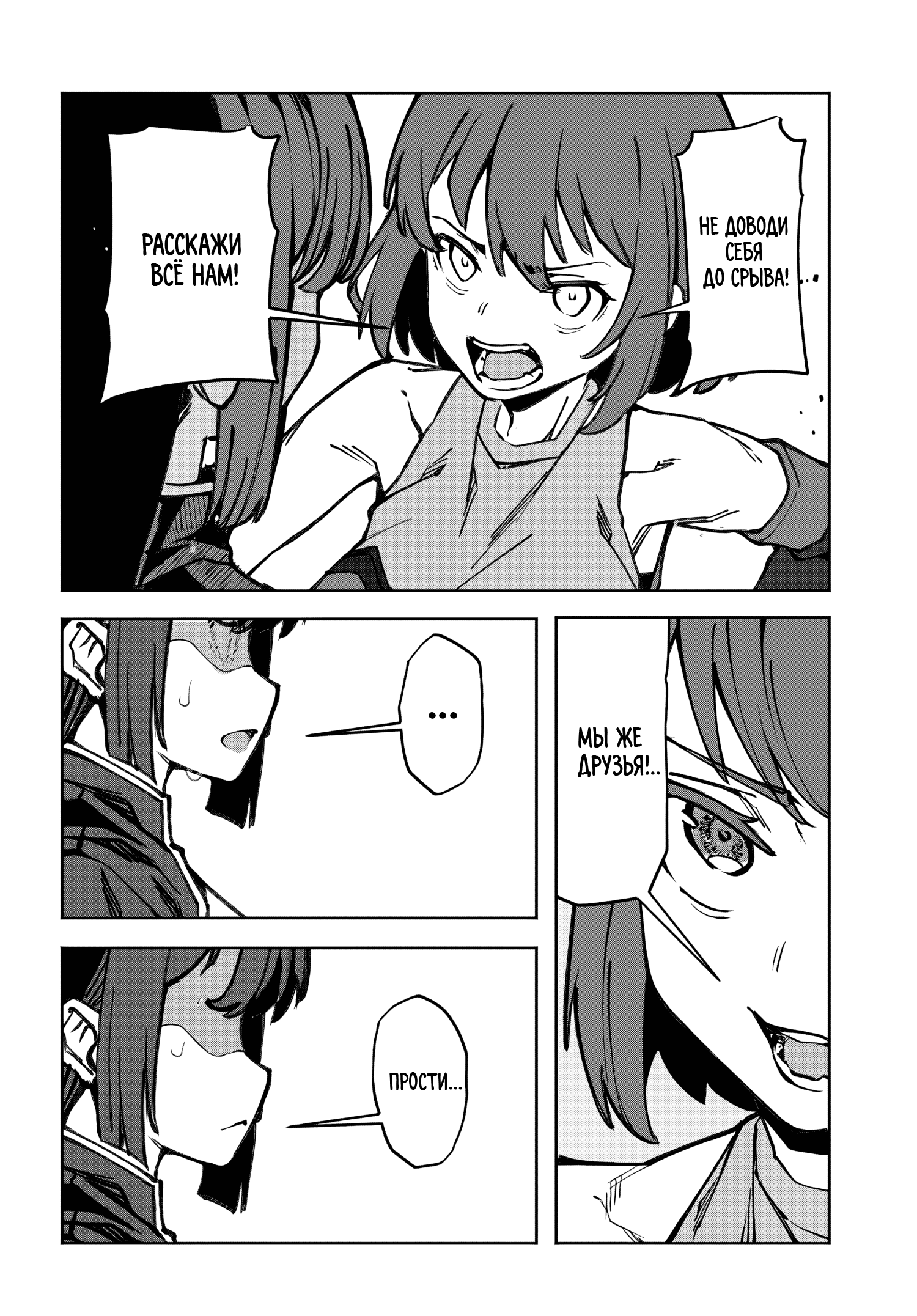 Манга Я работаю целителем в мире, где красота и уродство поменялись местами - Глава 13 Страница 14