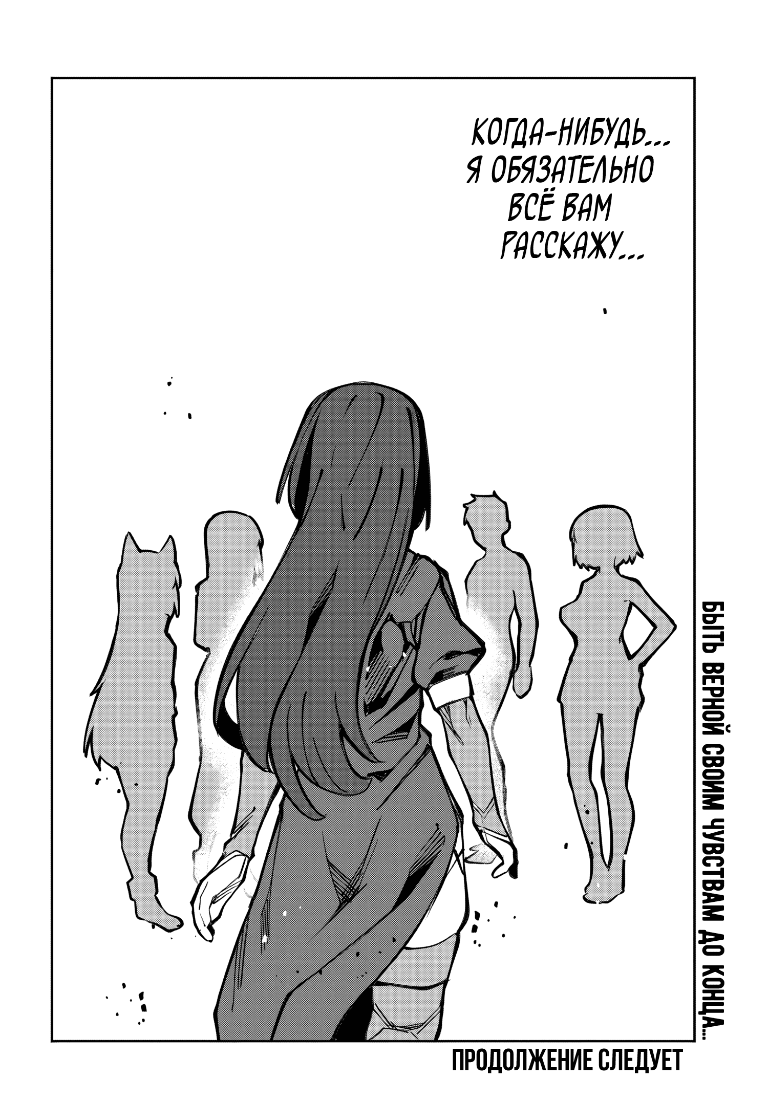 Манга Я работаю целителем в мире, где красота и уродство поменялись местами - Глава 13 Страница 16