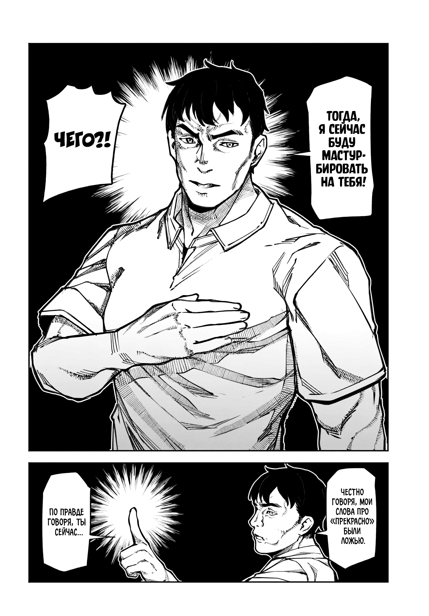 Манга Я работаю целителем в мире, где красота и уродство поменялись местами - Глава 13 Страница 6