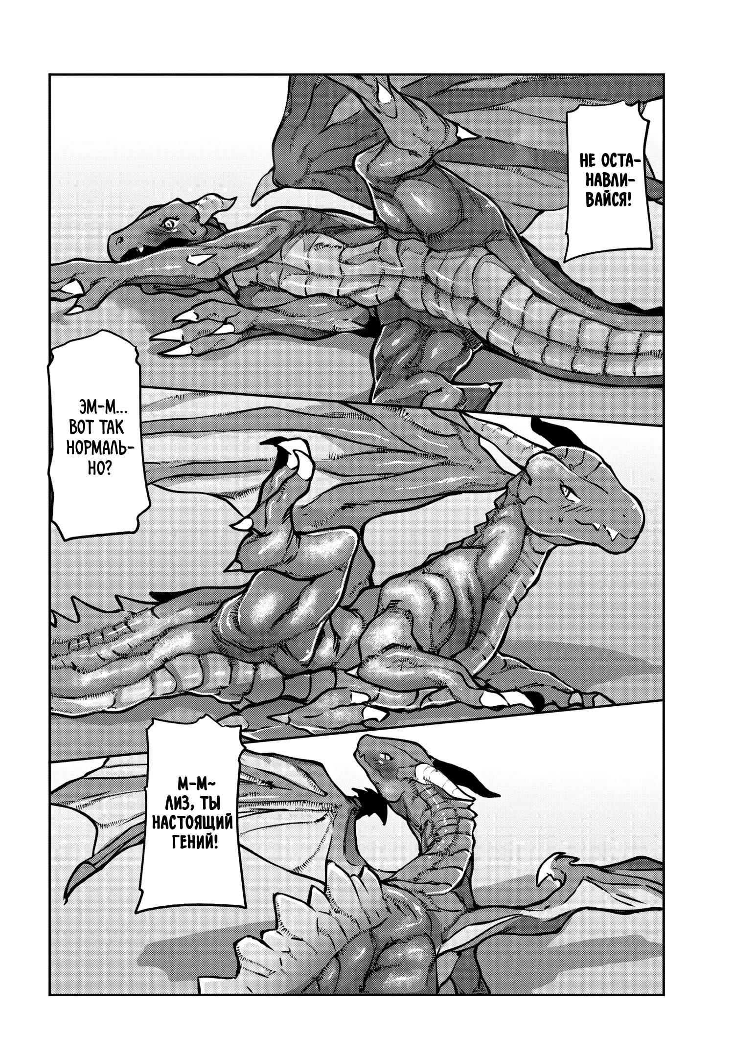 Манга Я работаю целителем в мире, где красота и уродство поменялись местами - Глава 13 Страница 10