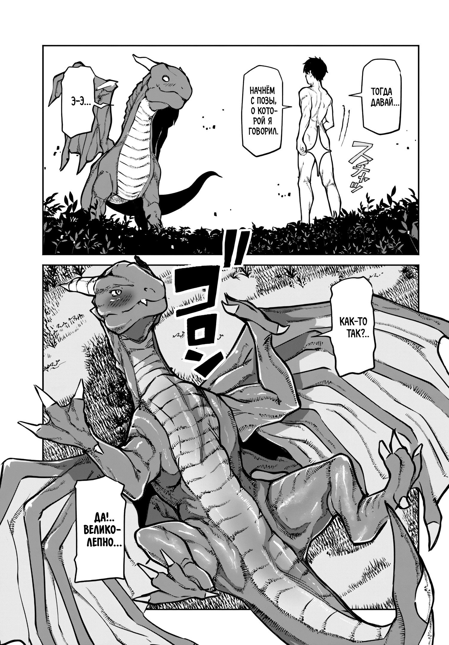 Манга Я работаю целителем в мире, где красота и уродство поменялись местами - Глава 13 Страница 9