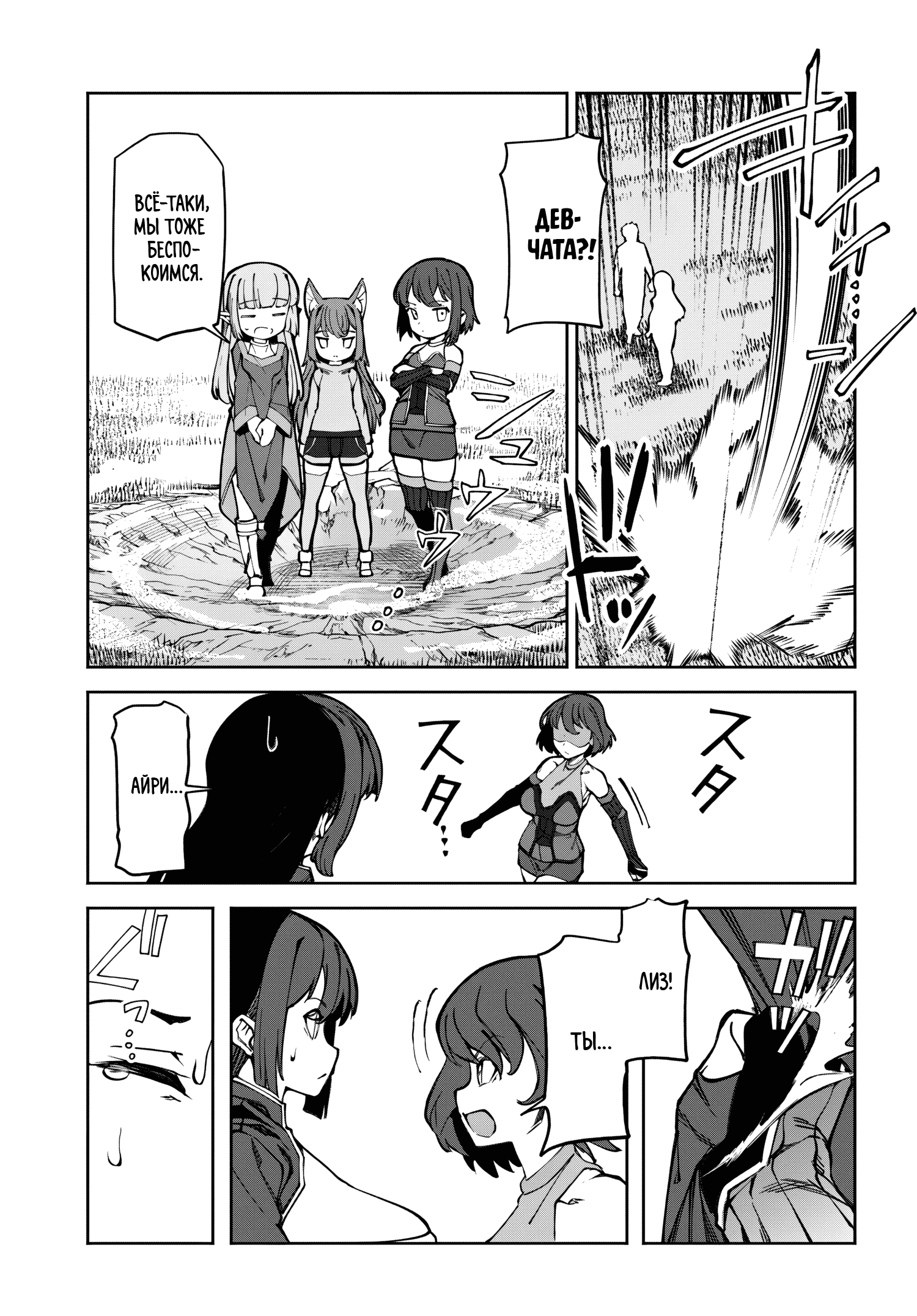 Манга Я работаю целителем в мире, где красота и уродство поменялись местами - Глава 13 Страница 13