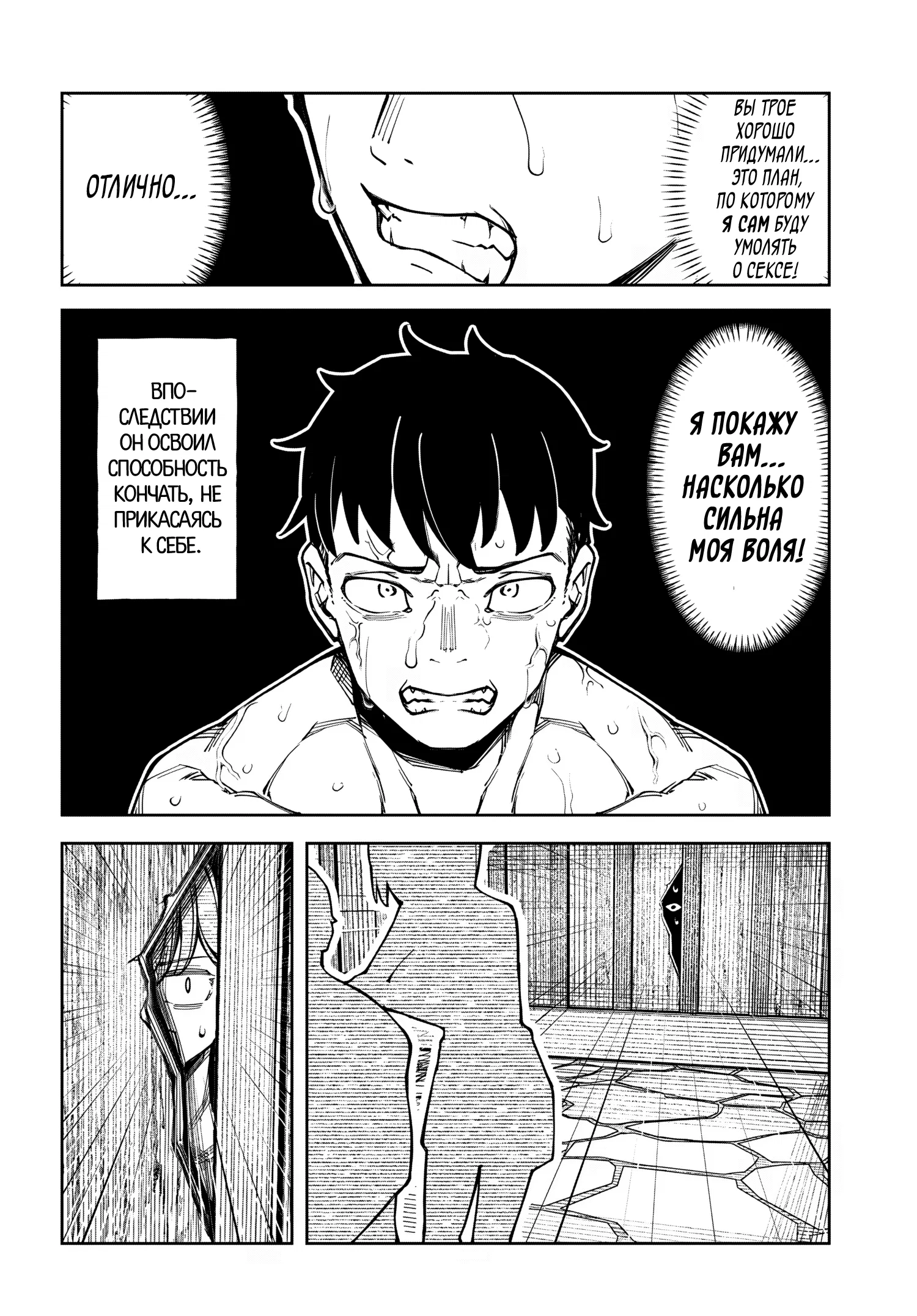 Манга Я работаю целителем в мире, где красота и уродство поменялись местами - Глава 15 Страница 18