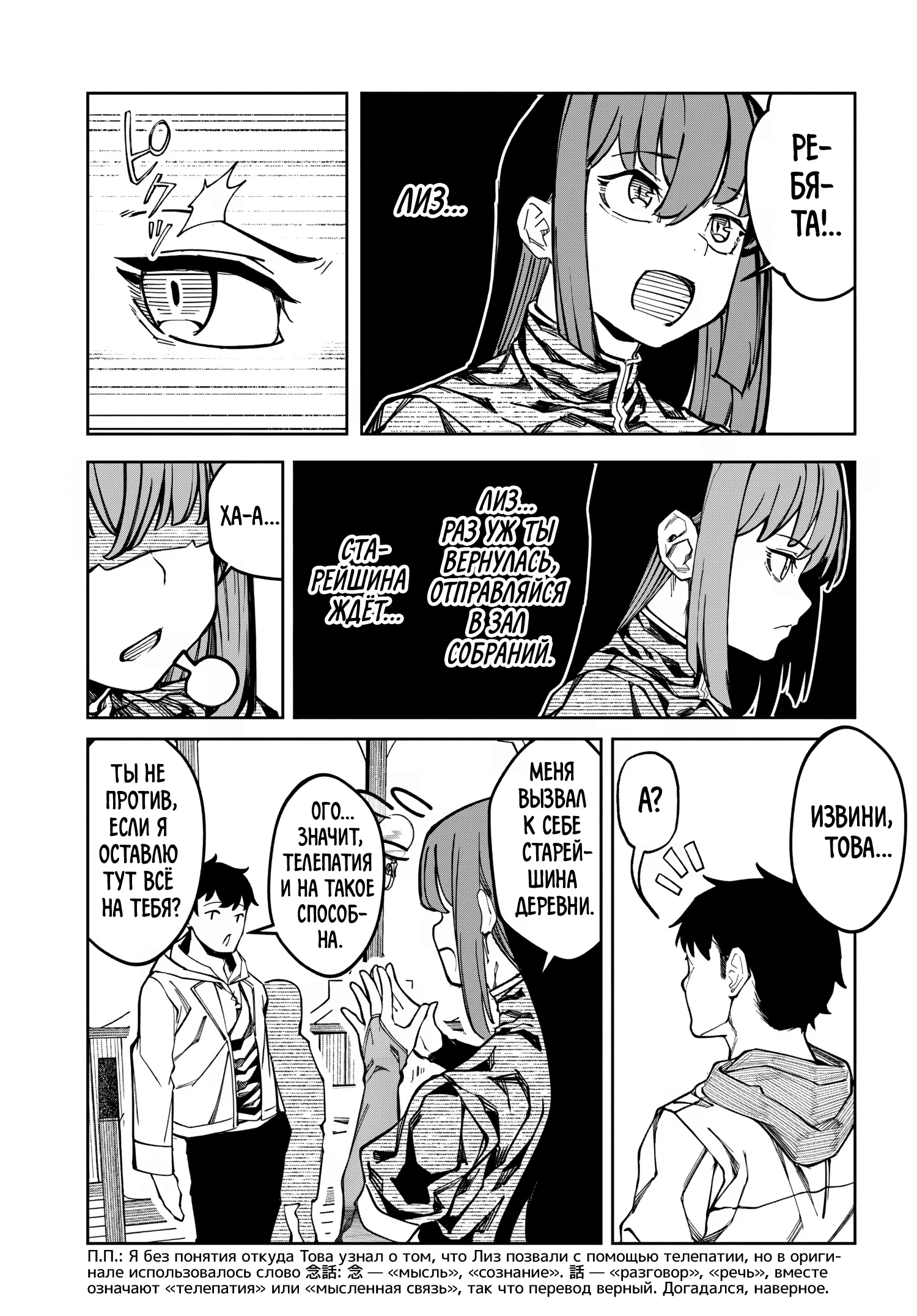 Манга Я работаю целителем в мире, где красота и уродство поменялись местами - Глава 15 Страница 5