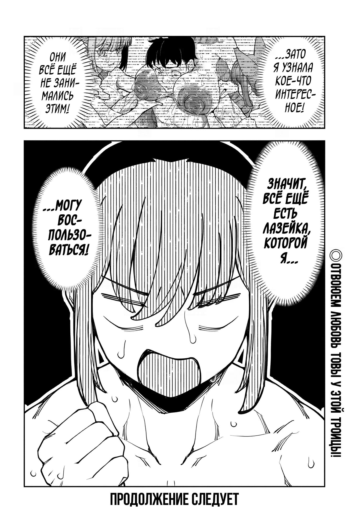 Манга Я работаю целителем в мире, где красота и уродство поменялись местами - Глава 15 Страница 20