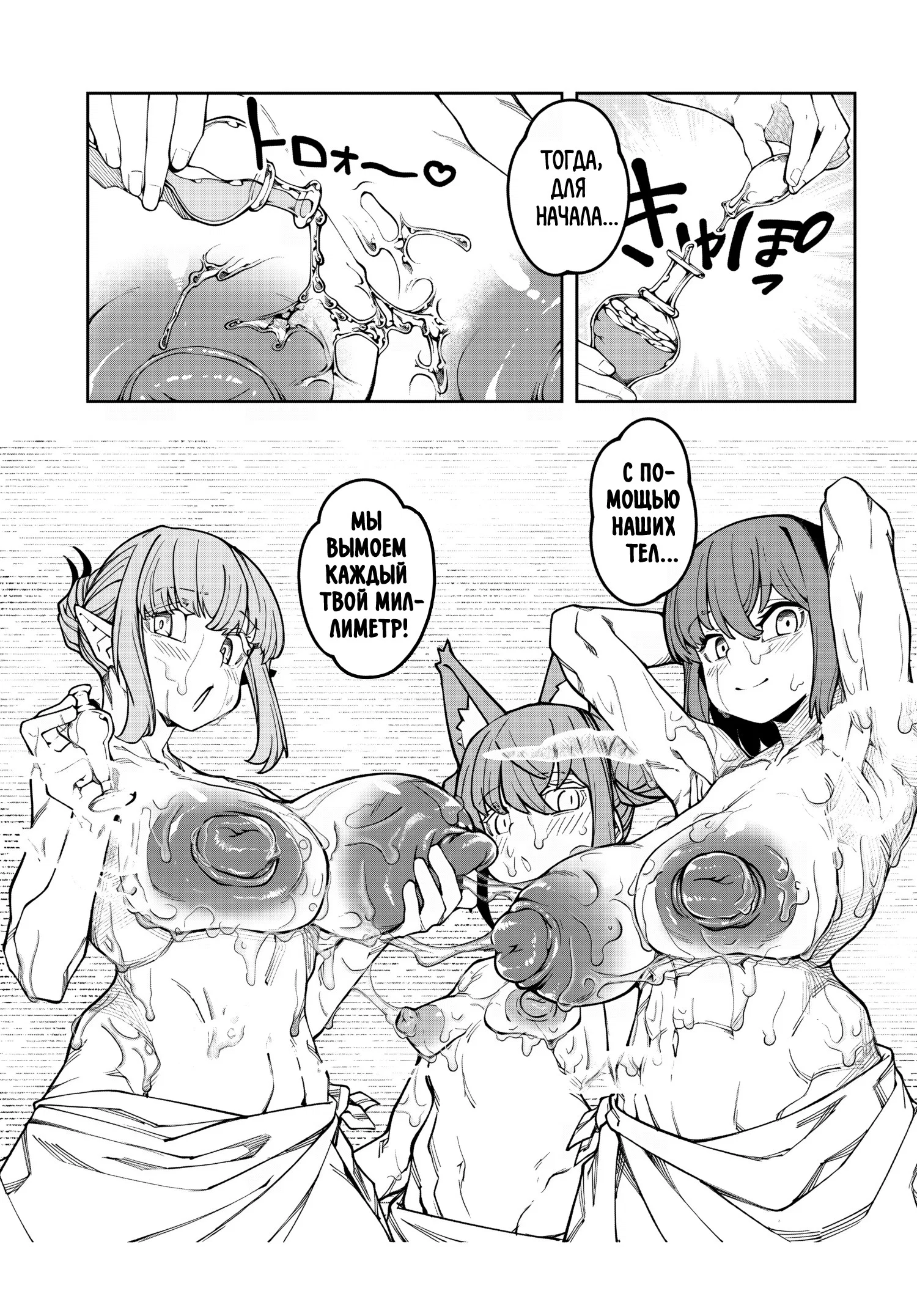 Манга Я работаю целителем в мире, где красота и уродство поменялись местами - Глава 15 Страница 15