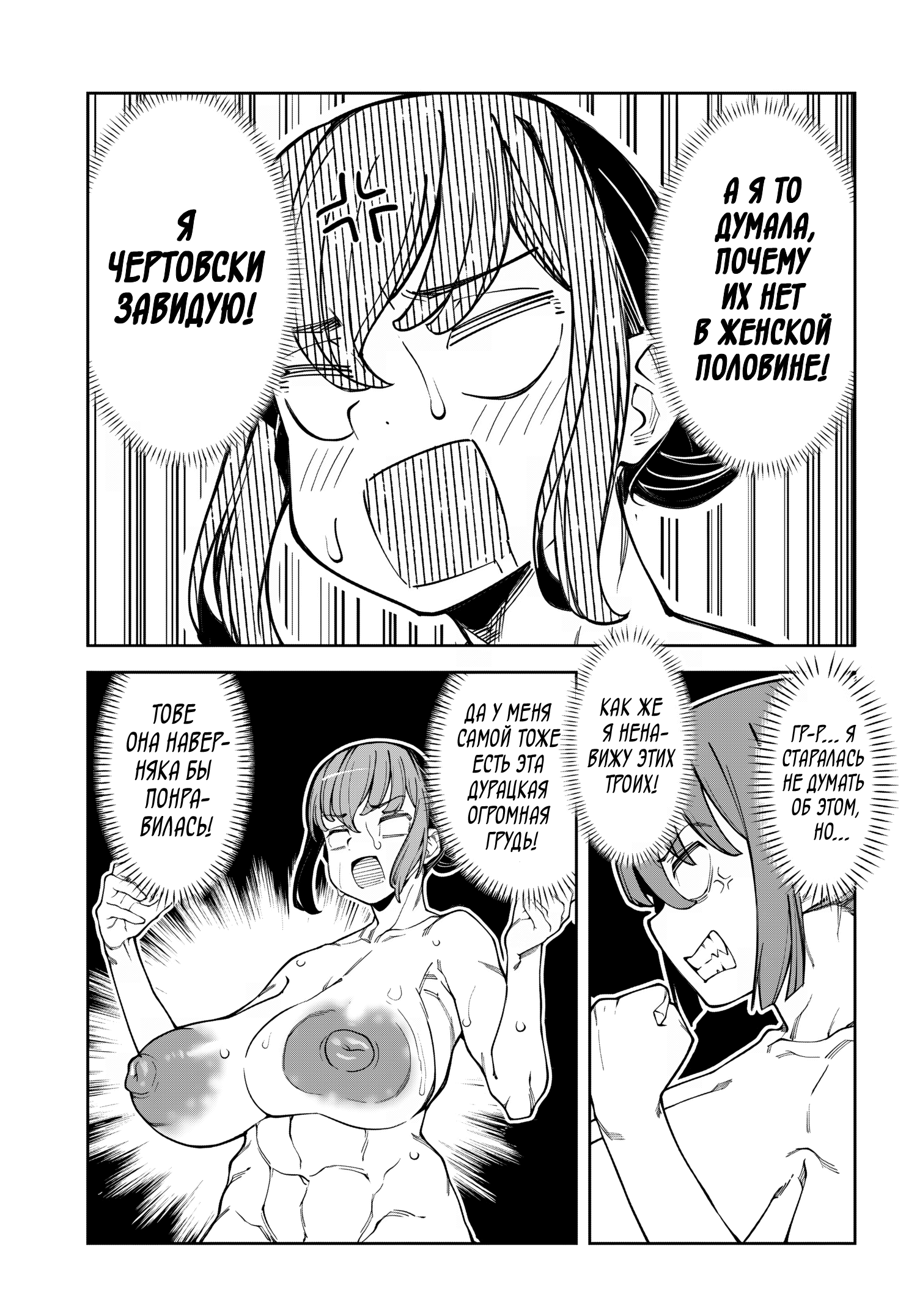 Манга Я работаю целителем в мире, где красота и уродство поменялись местами - Глава 15 Страница 19