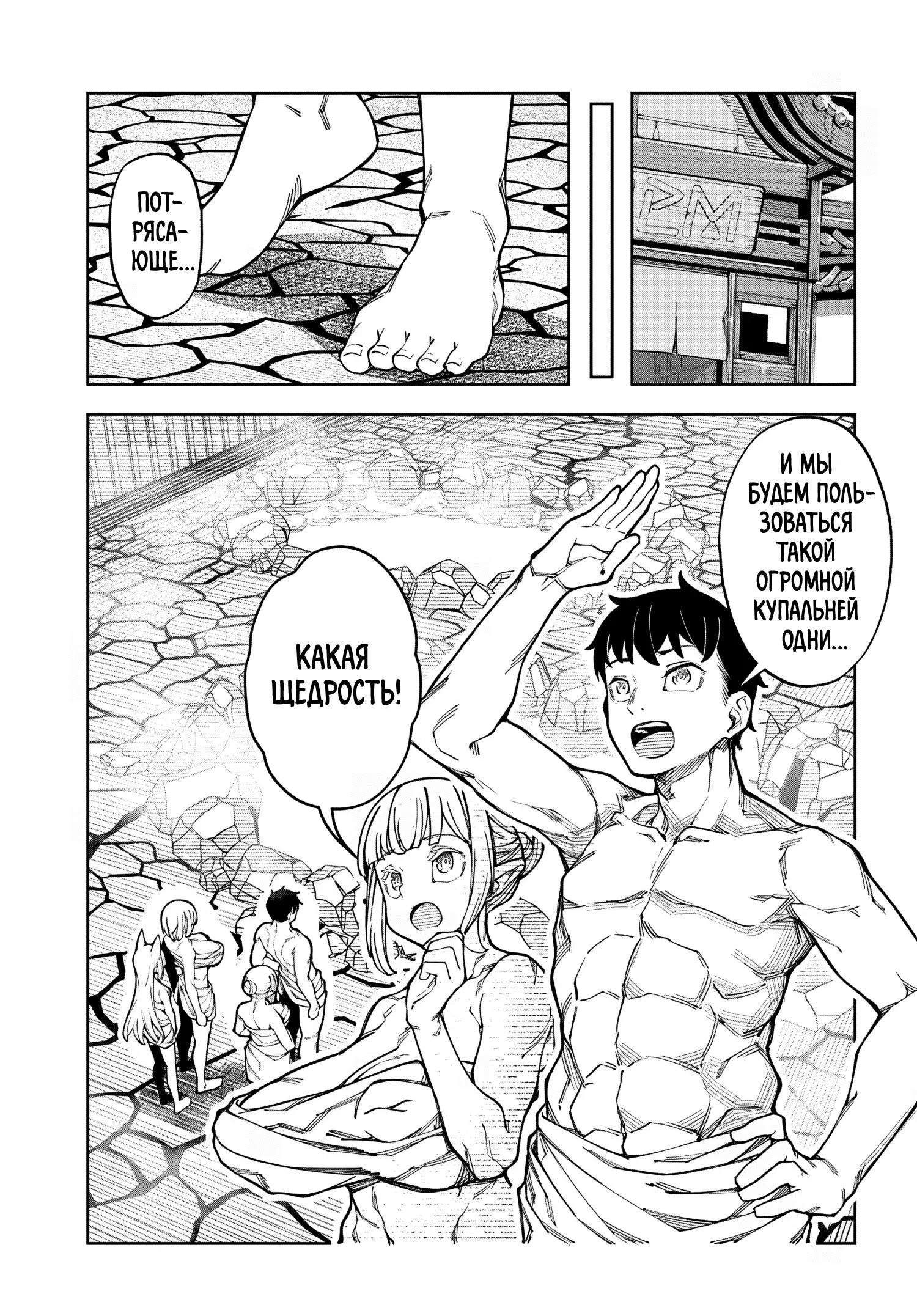 Манга Я работаю целителем в мире, где красота и уродство поменялись местами - Глава 15 Страница 13