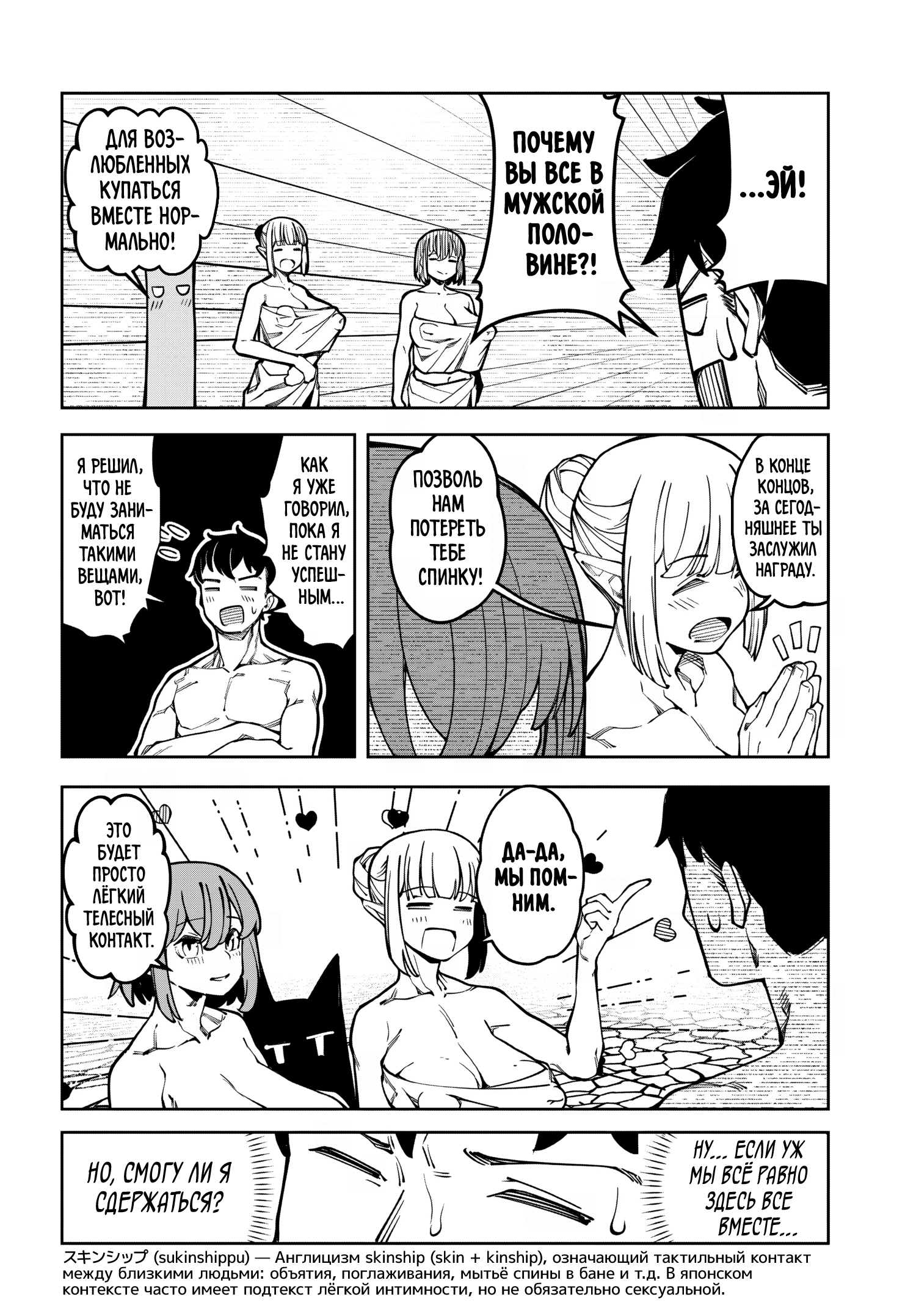 Манга Я работаю целителем в мире, где красота и уродство поменялись местами - Глава 15 Страница 14