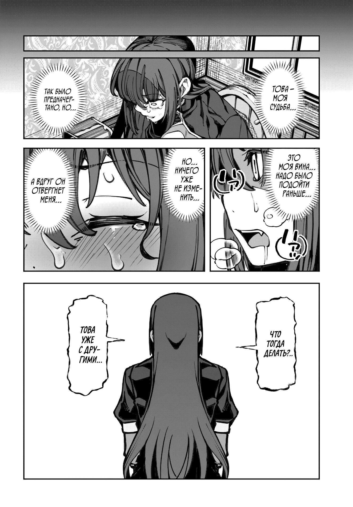 Манга Я работаю целителем в мире, где красота и уродство поменялись местами - Глава 12 Страница 18