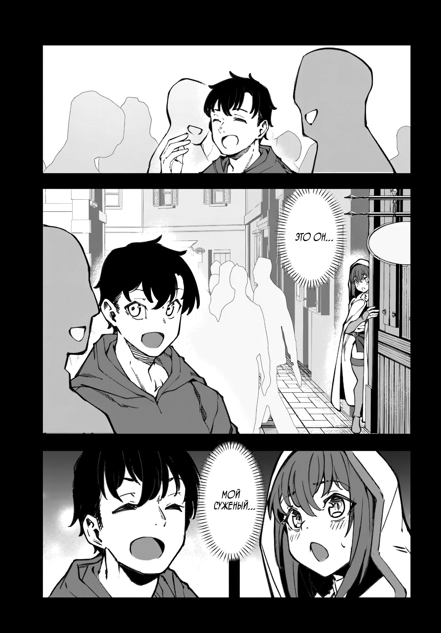 Манга Я работаю целителем в мире, где красота и уродство поменялись местами - Глава 12 Страница 17