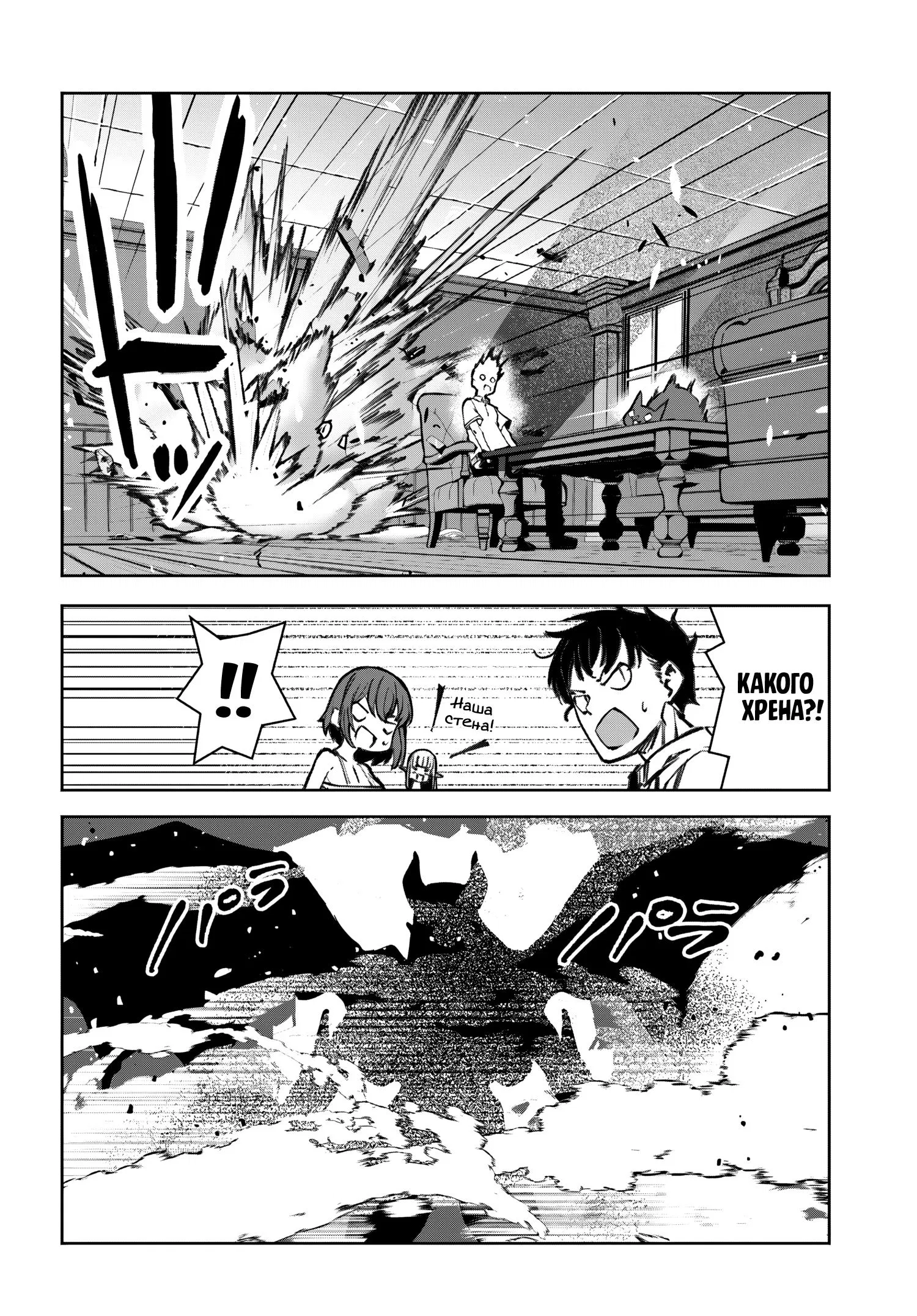 Манга Я работаю целителем в мире, где красота и уродство поменялись местами - Глава 12 Страница 20