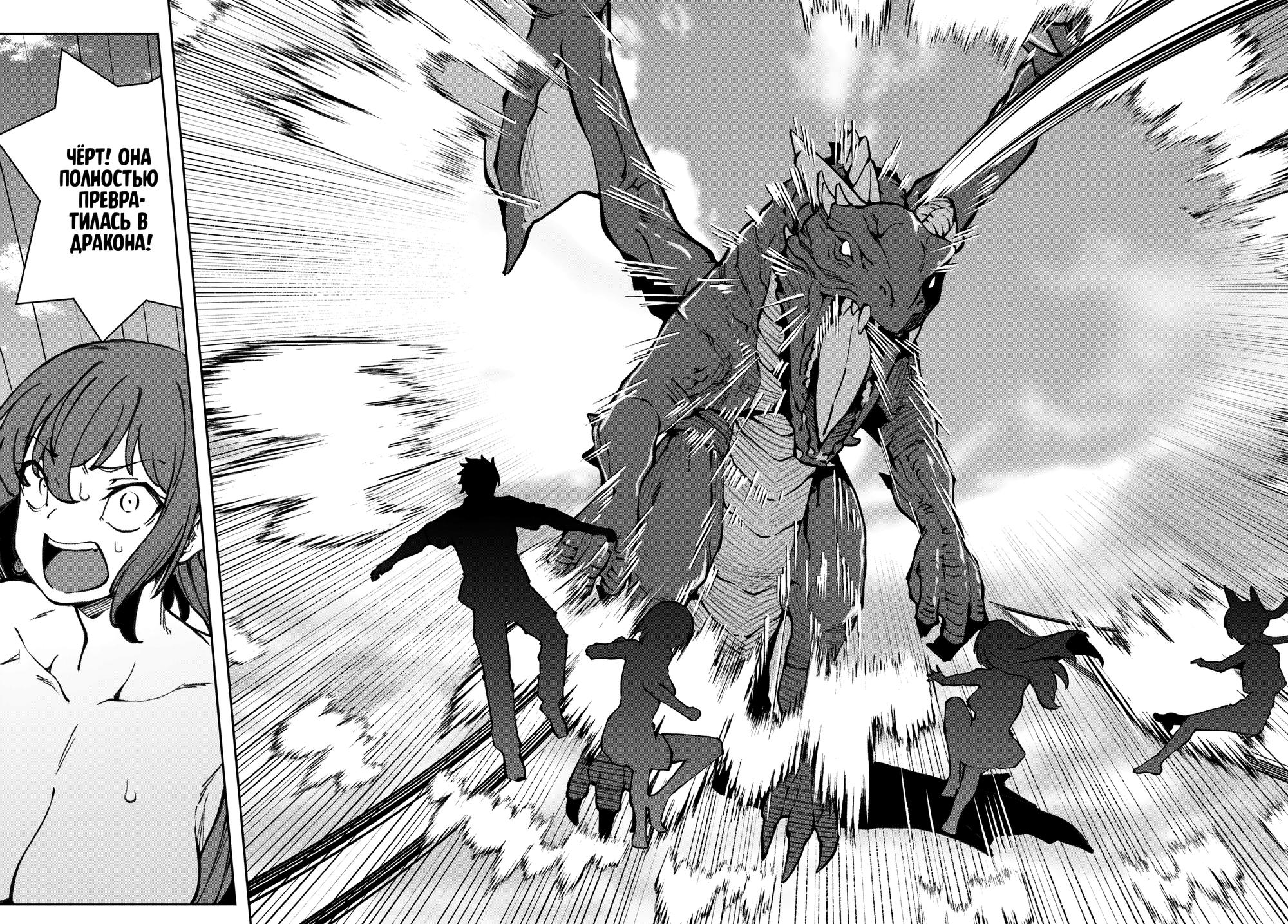 Манга Я работаю целителем в мире, где красота и уродство поменялись местами - Глава 12 Страница 24