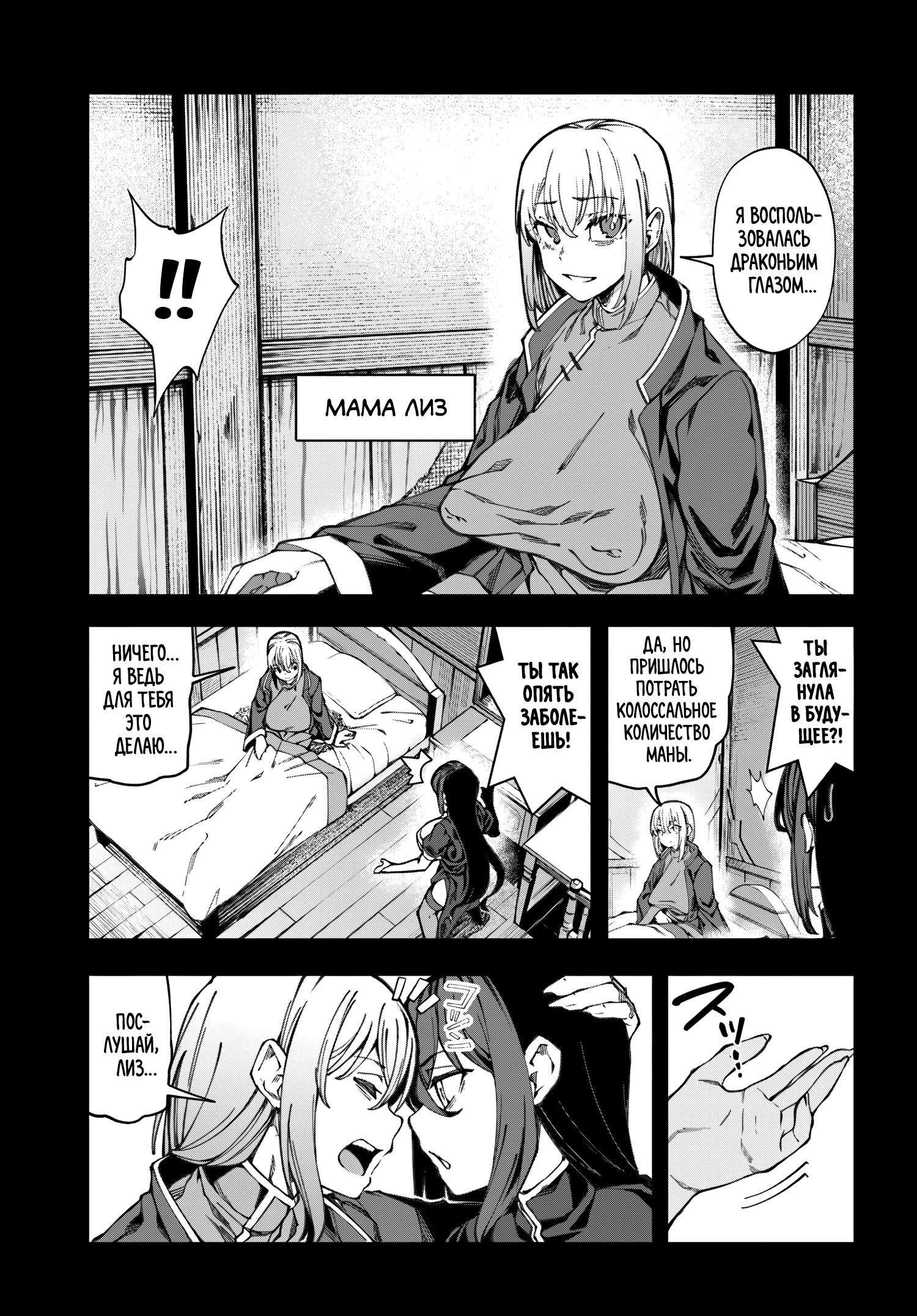 Манга Я работаю целителем в мире, где красота и уродство поменялись местами - Глава 12 Страница 15