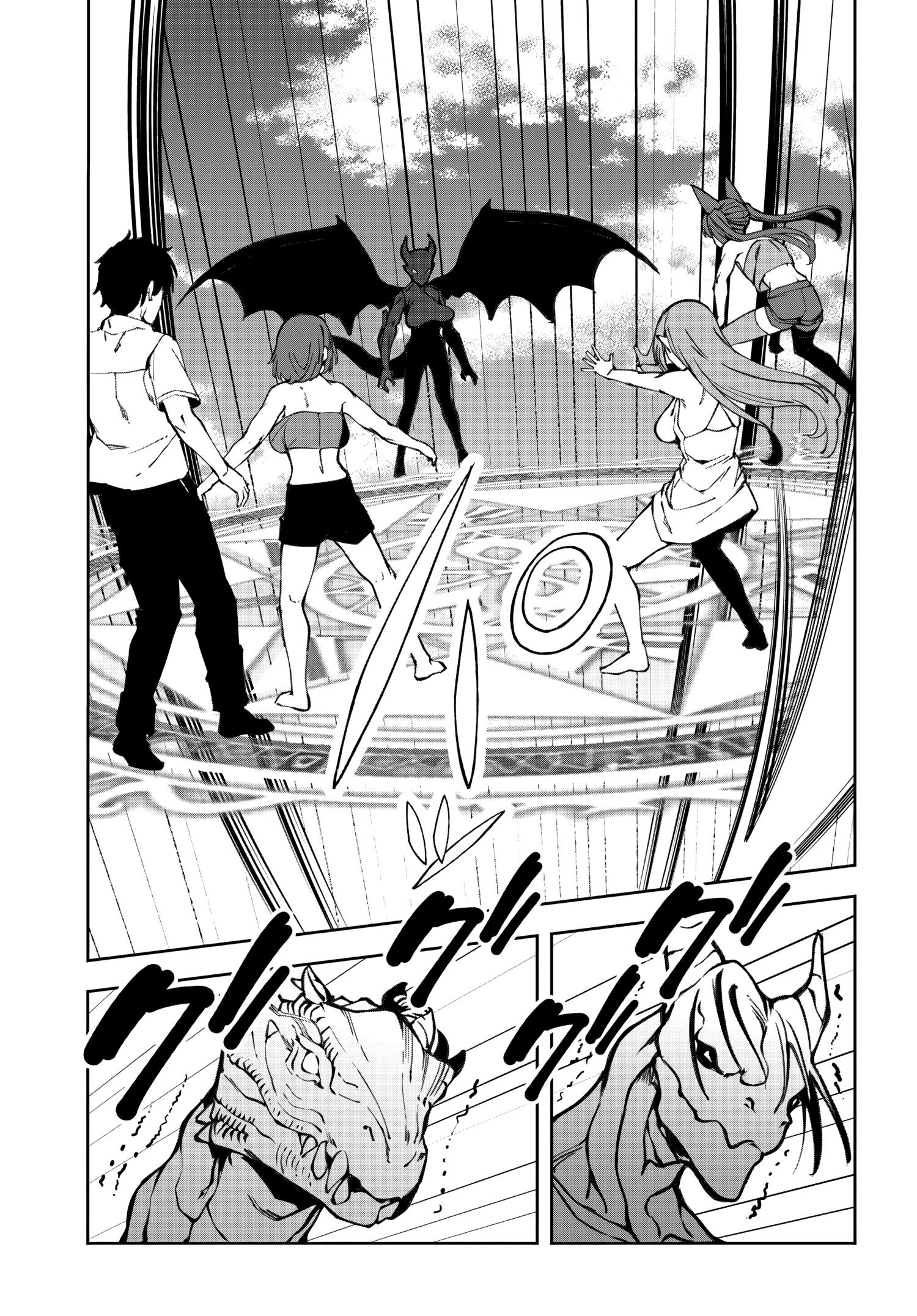 Манга Я работаю целителем в мире, где красота и уродство поменялись местами - Глава 12 Страница 23