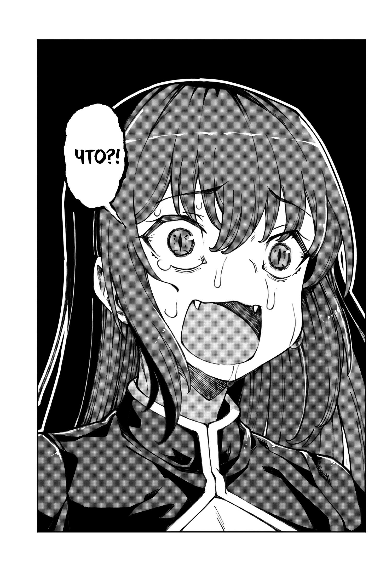 Манга Я работаю целителем в мире, где красота и уродство поменялись местами - Глава 12 Страница 11