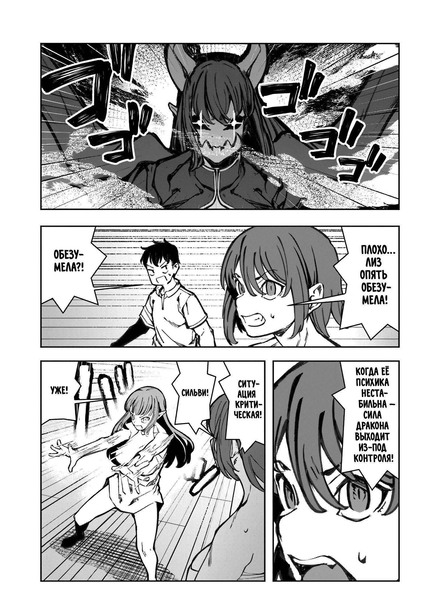 Манга Я работаю целителем в мире, где красота и уродство поменялись местами - Глава 12 Страница 21